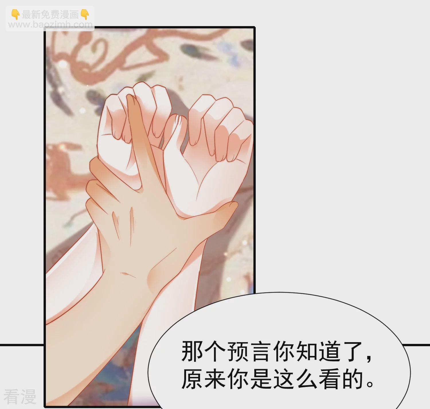 第27话 王生气的后果，就是不让你走32