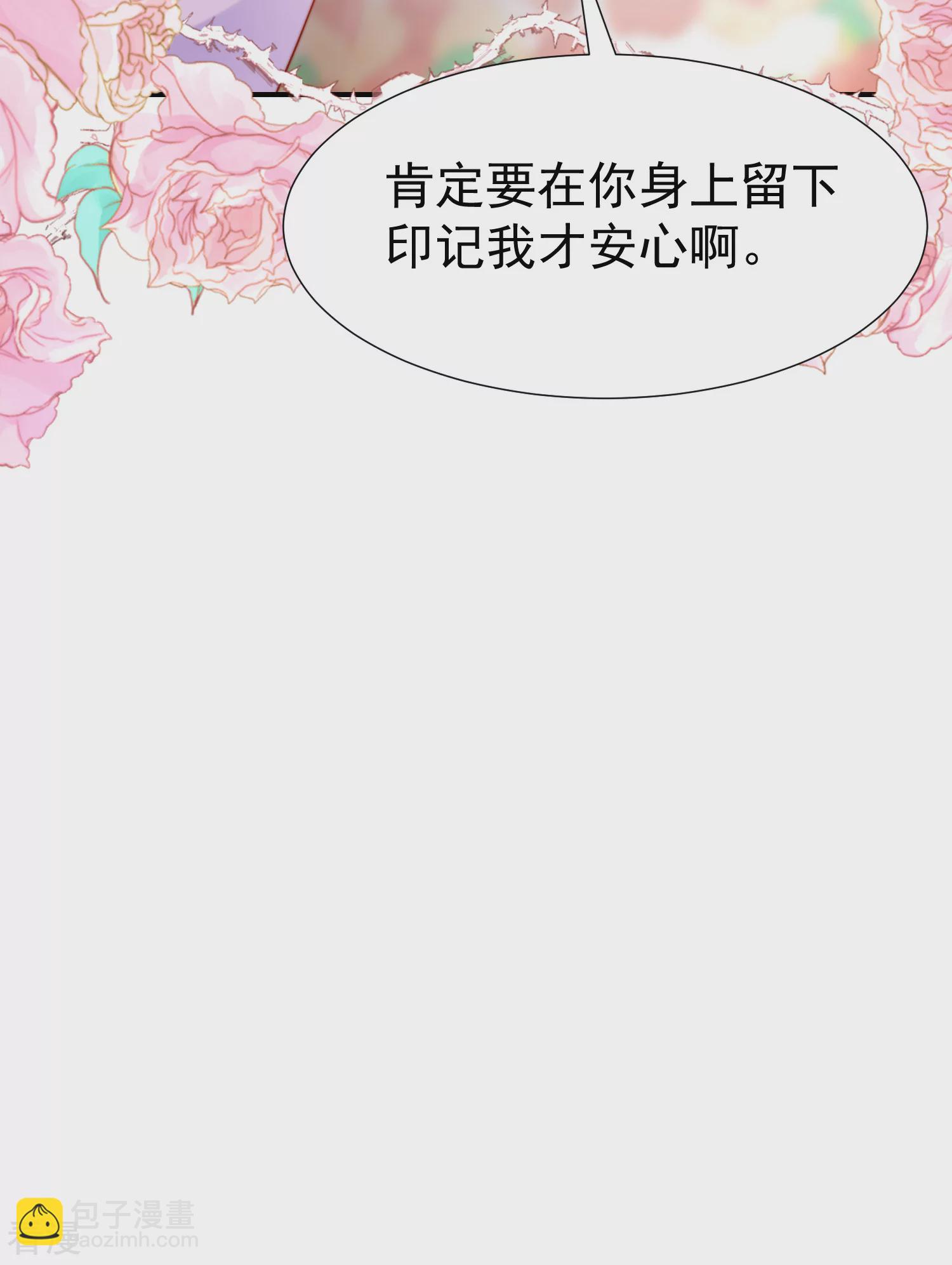 第27话 王生气的后果，就是不让你走37