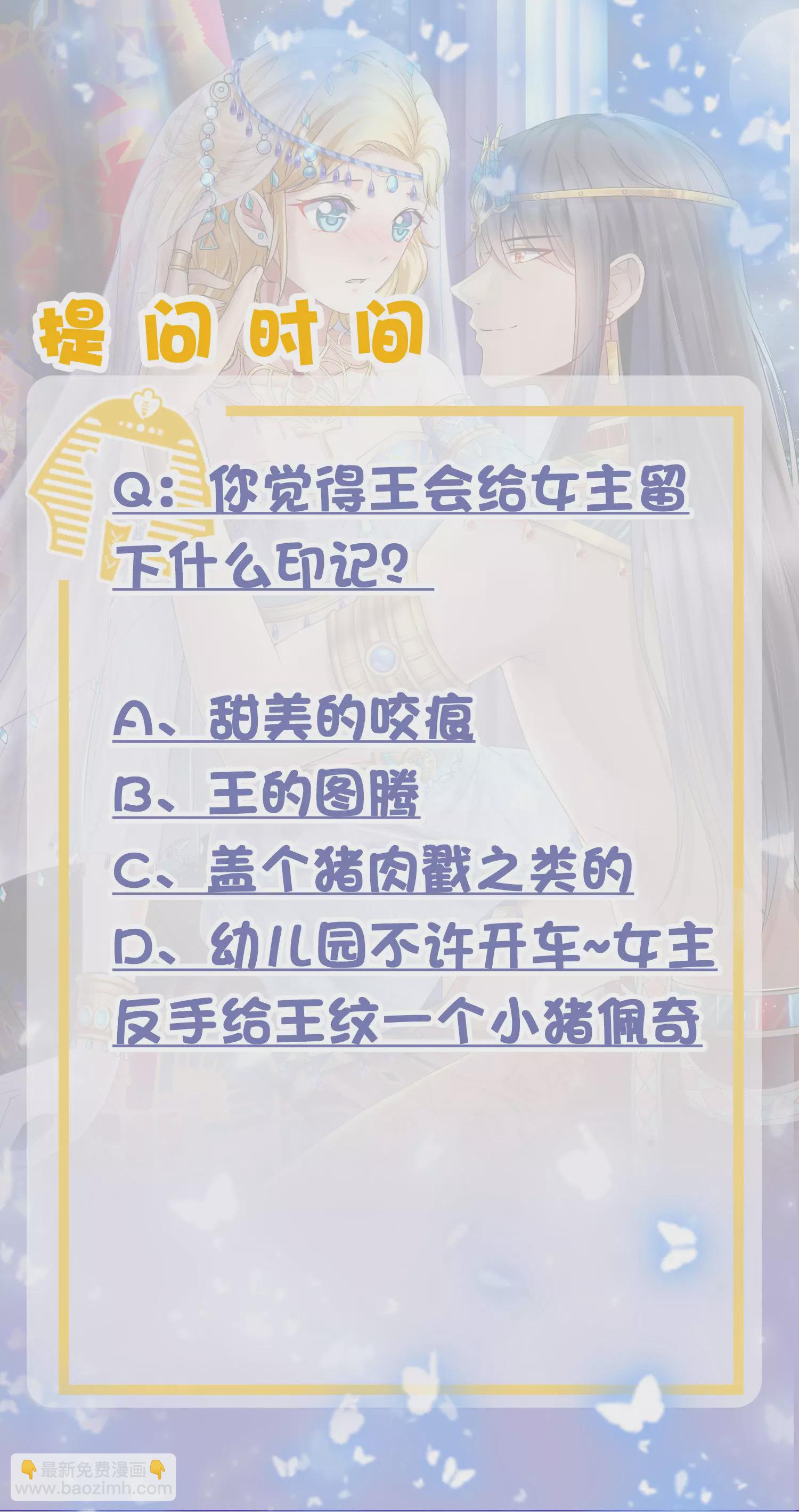 第27话 王生气的后果，就是不让你走38