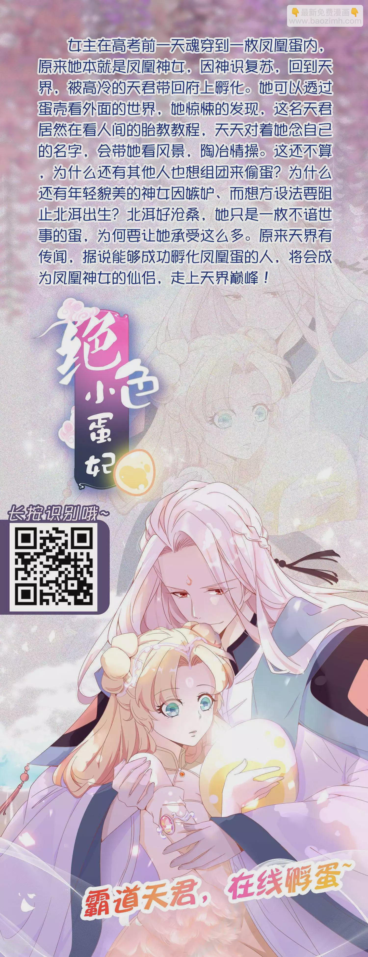 第27话 王生气的后果，就是不让你走40