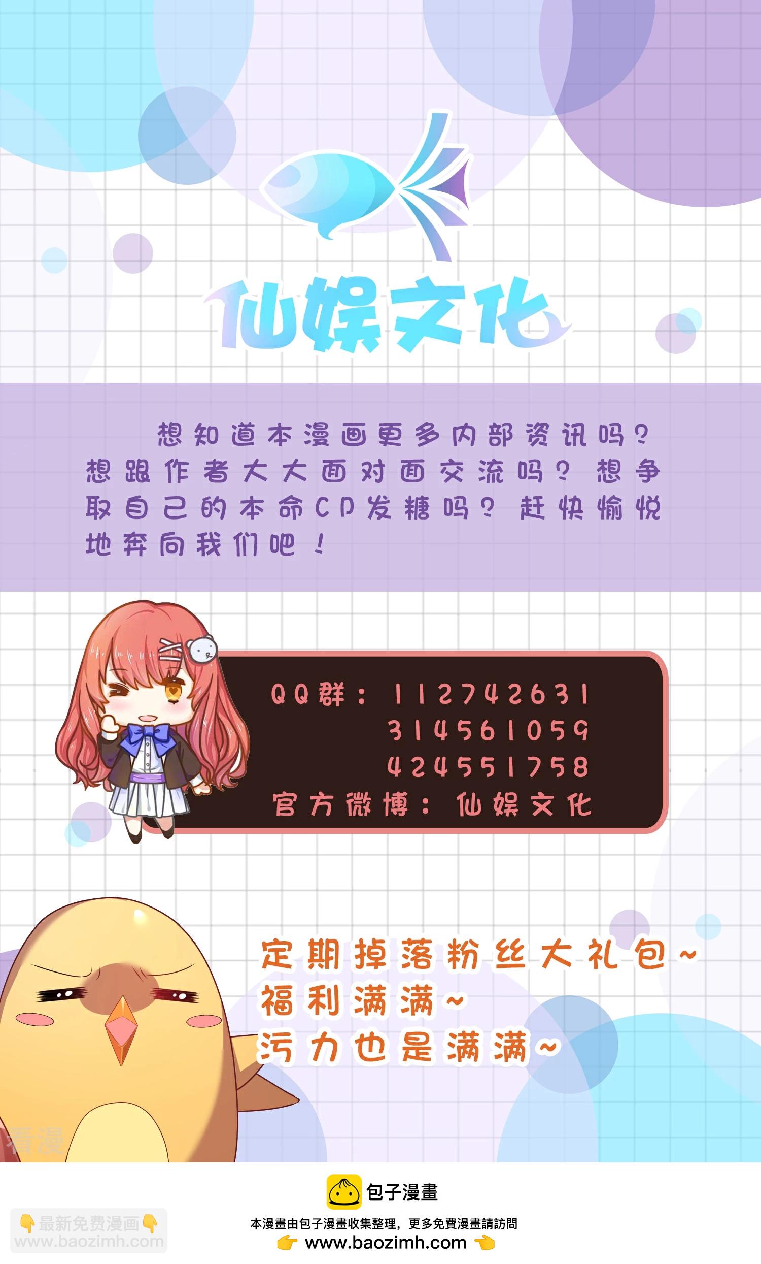 第27话 王生气的后果，就是不让你走41