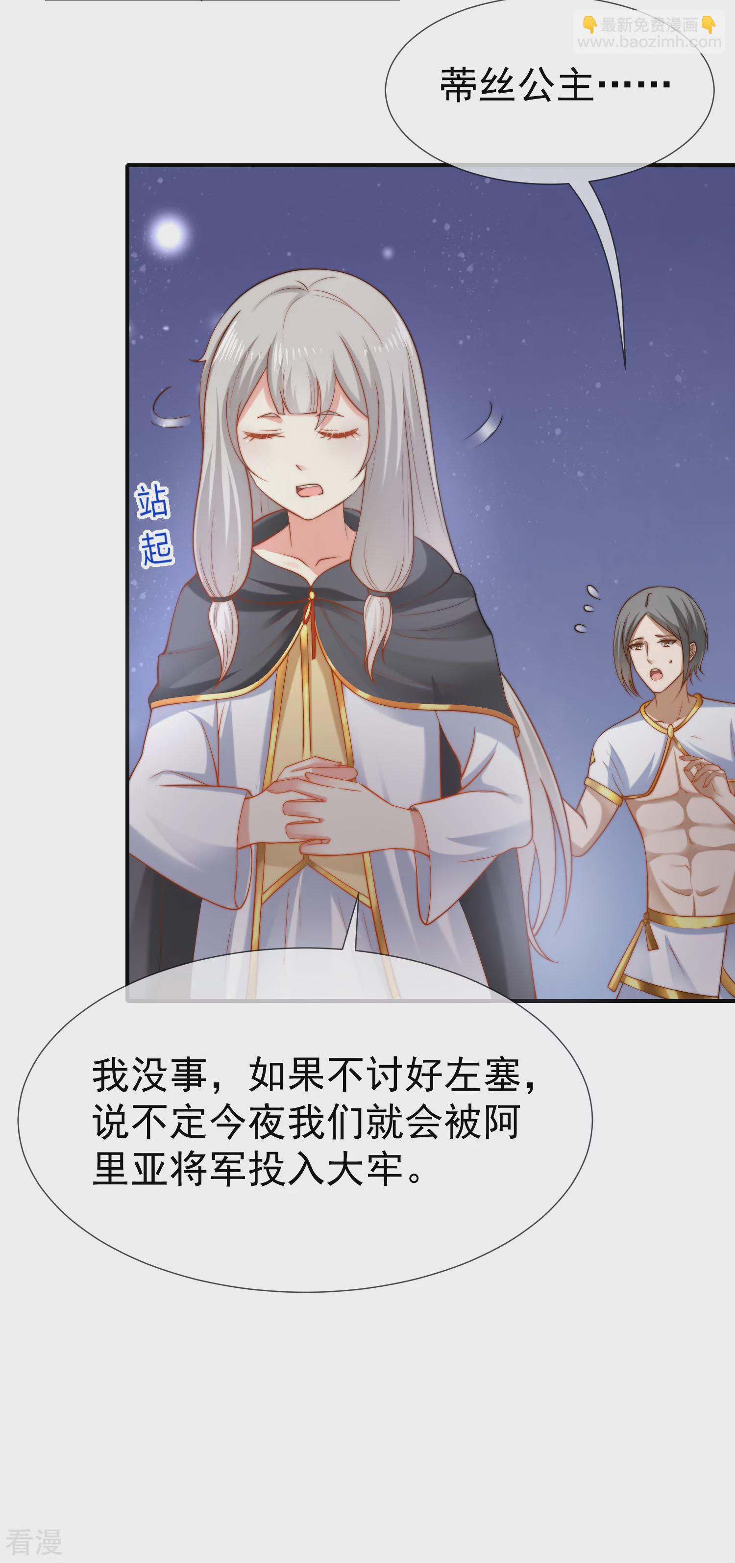 第27话 王生气的后果，就是不让你走9