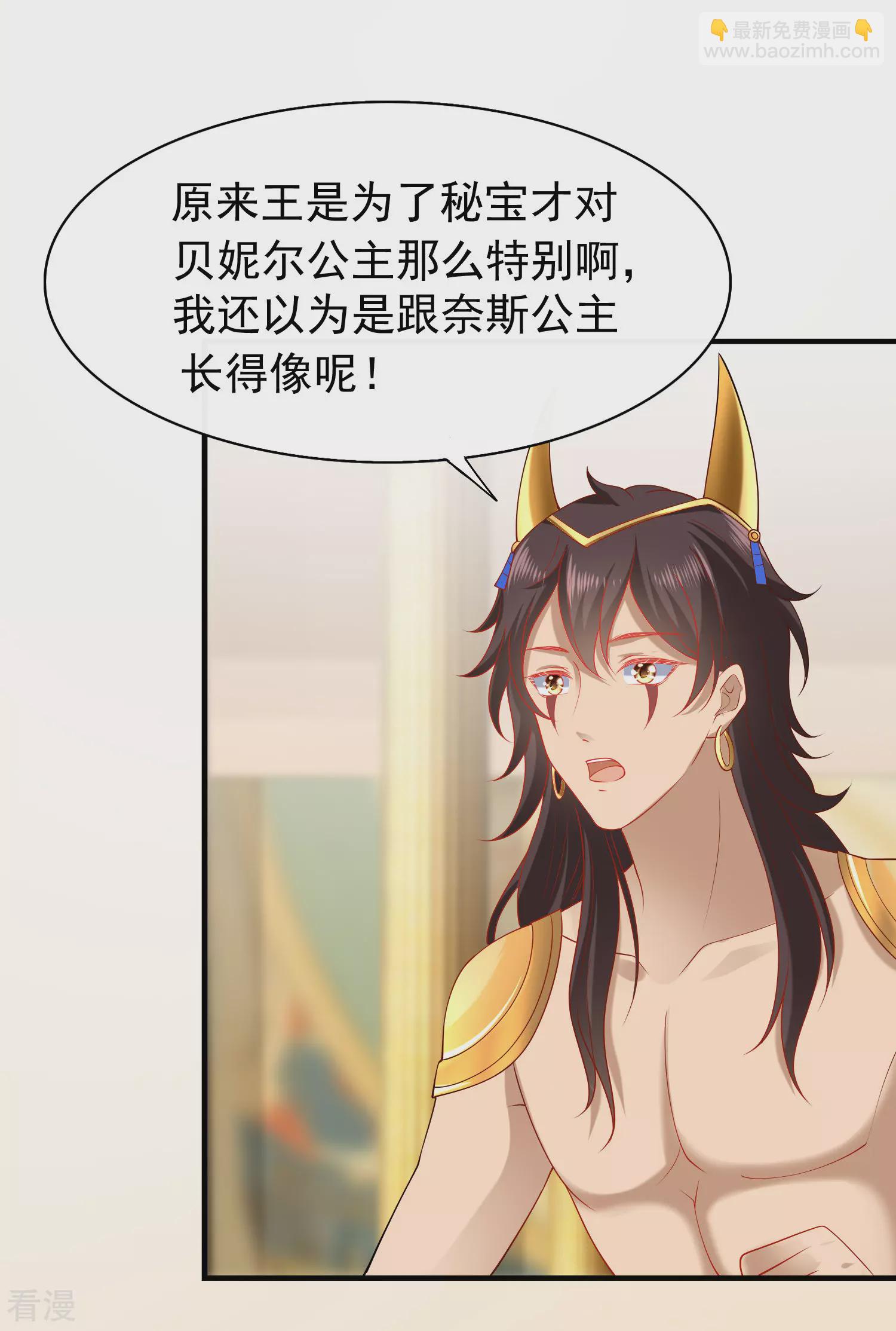 第28话 我的王后我做主15