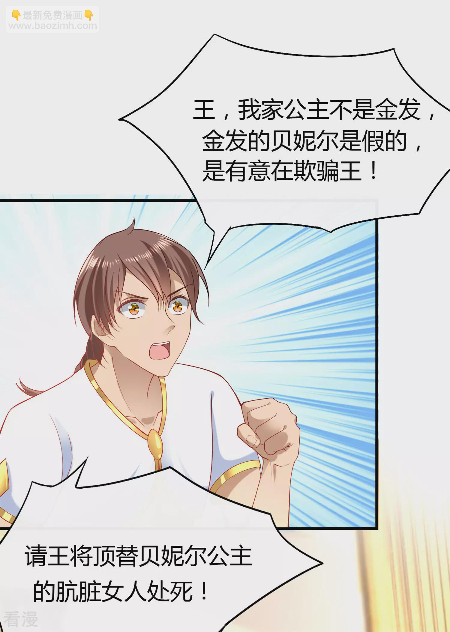 第28话 我的王后我做主28