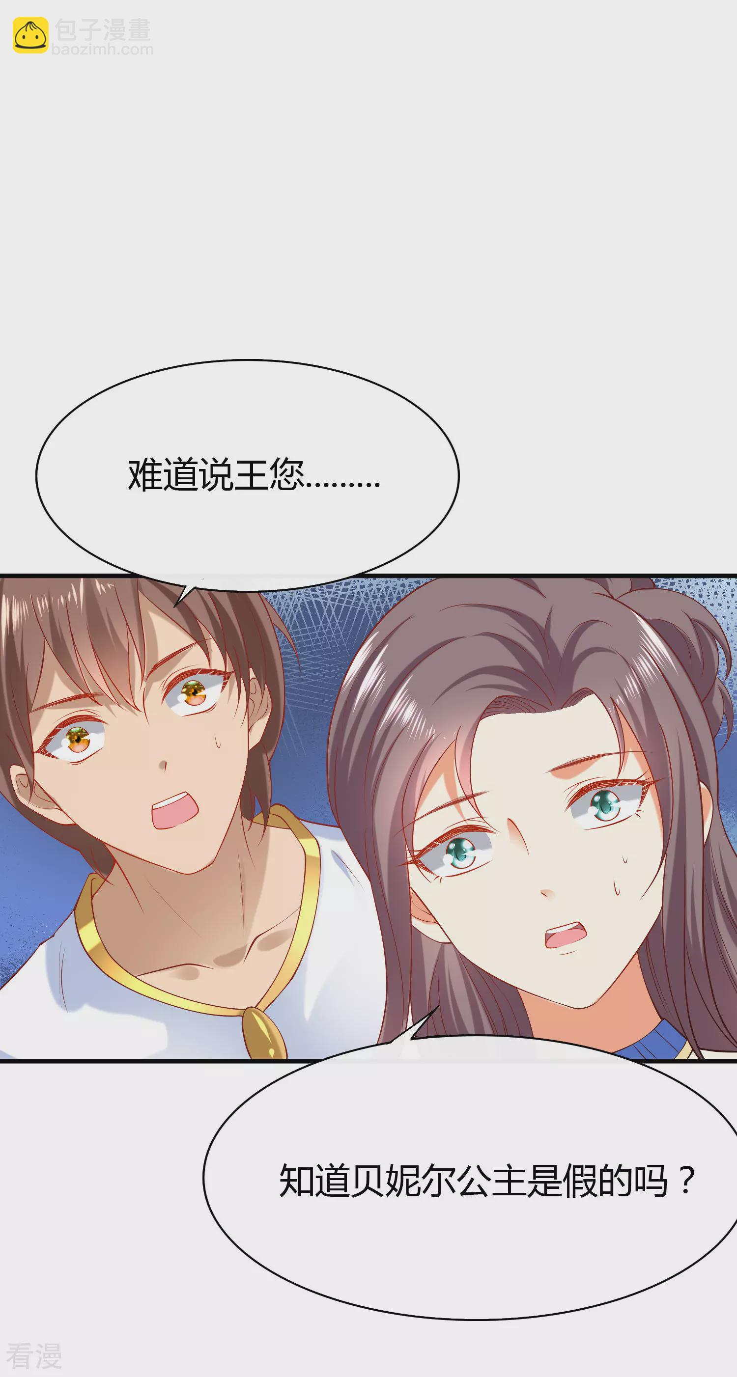 第28话 我的王后我做主30