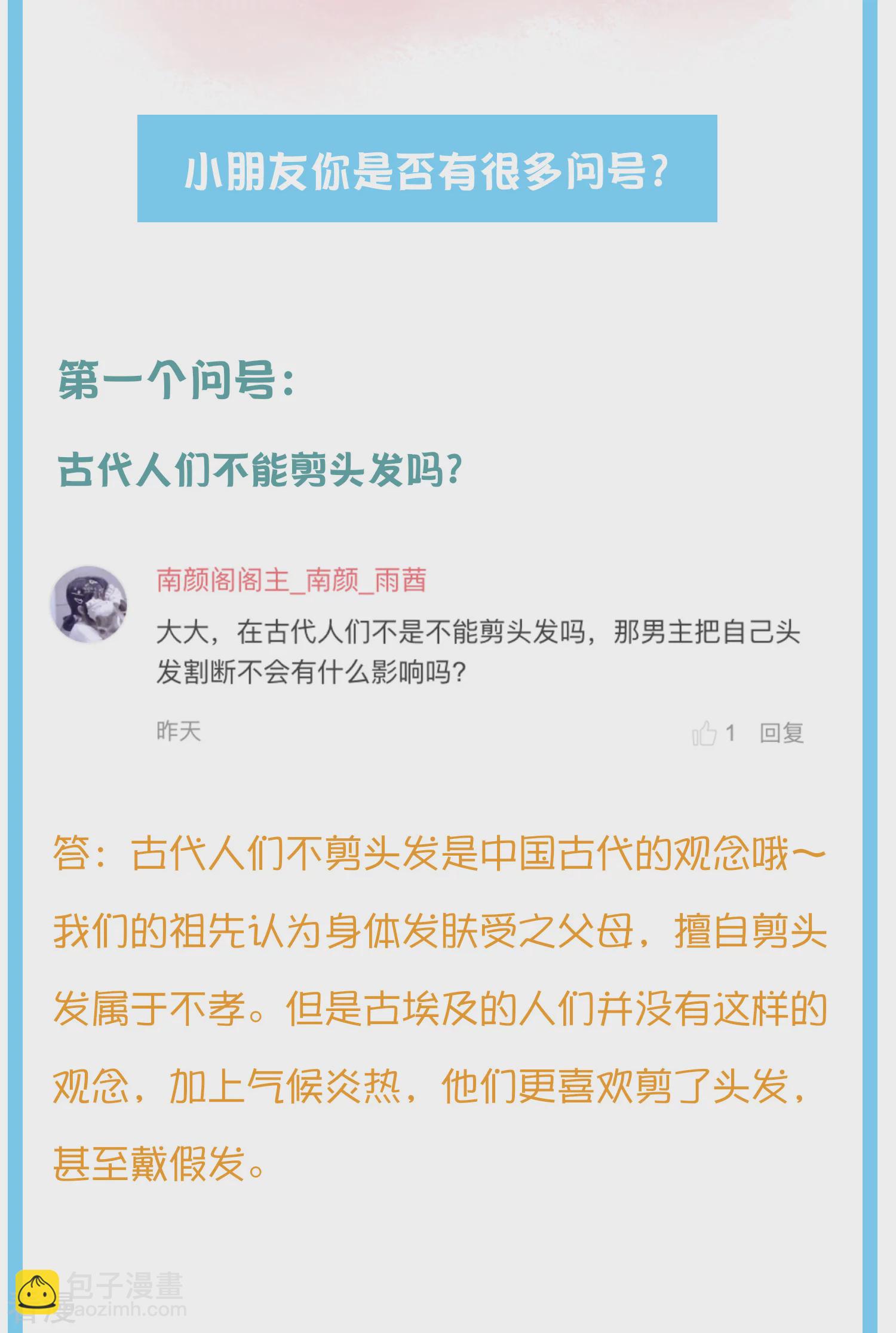 王的茶话会9 番外福利9：王的绝密档案4