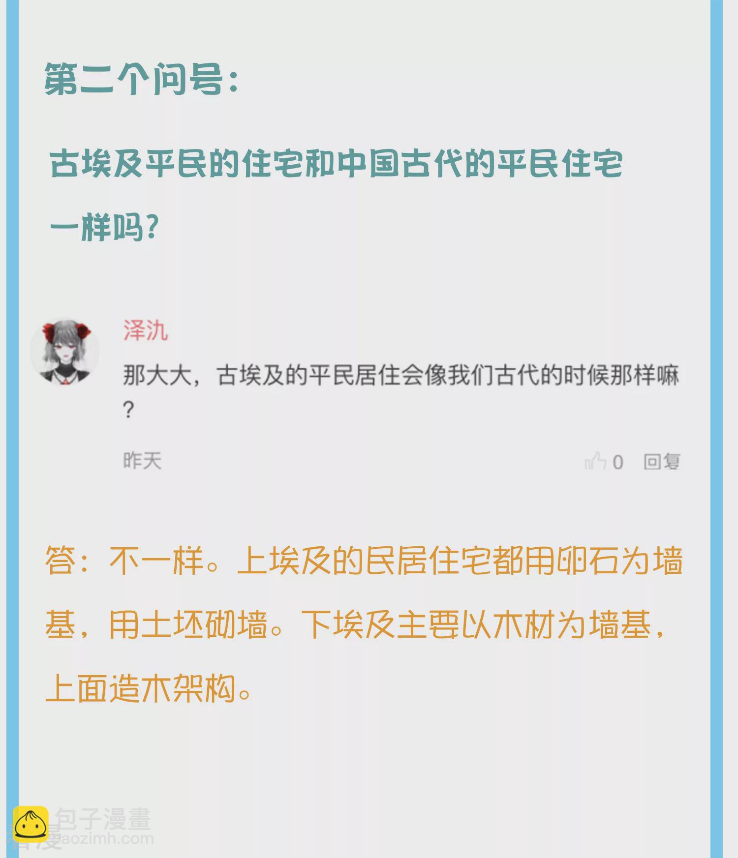 王的茶话会9 番外福利9：王的绝密档案5