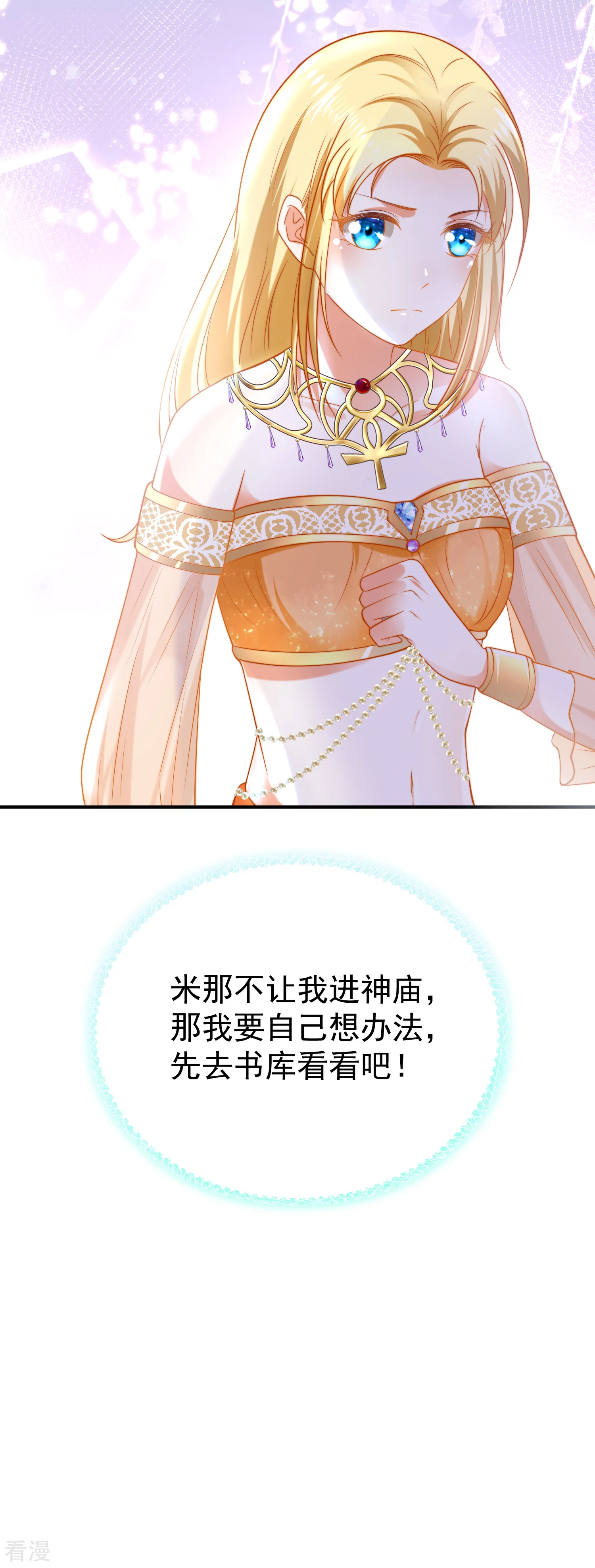 第29话 无条件偏袒她32