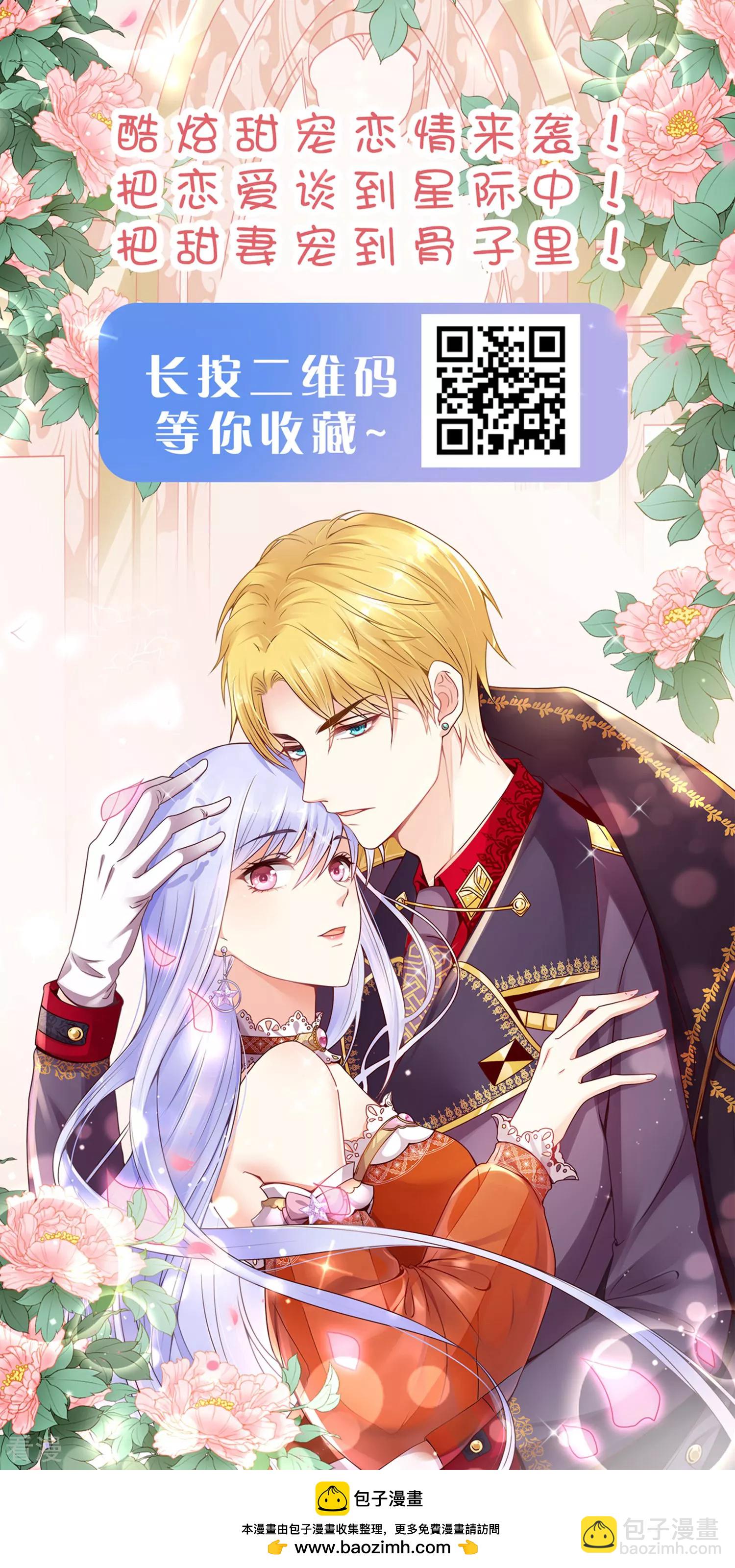第29话 无条件偏袒她35