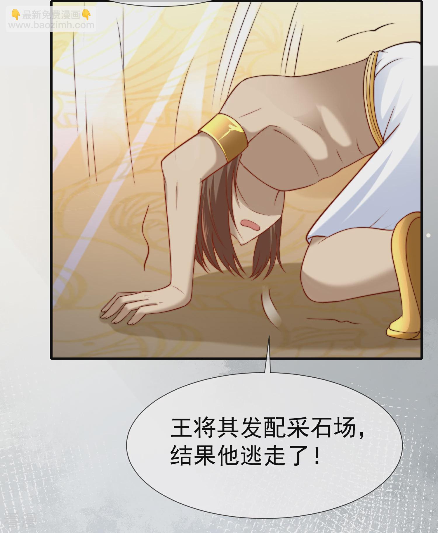 第30话 你去给贝妮尔陪葬吧！16
