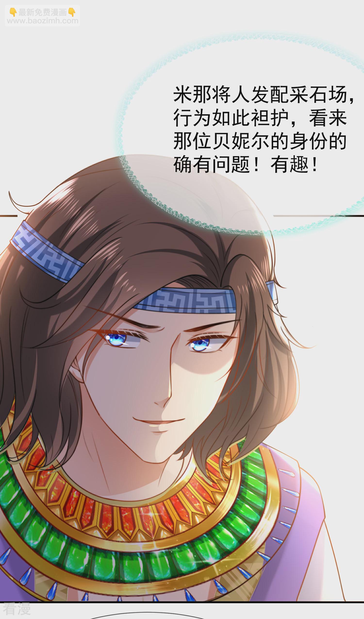 第30话 你去给贝妮尔陪葬吧！18