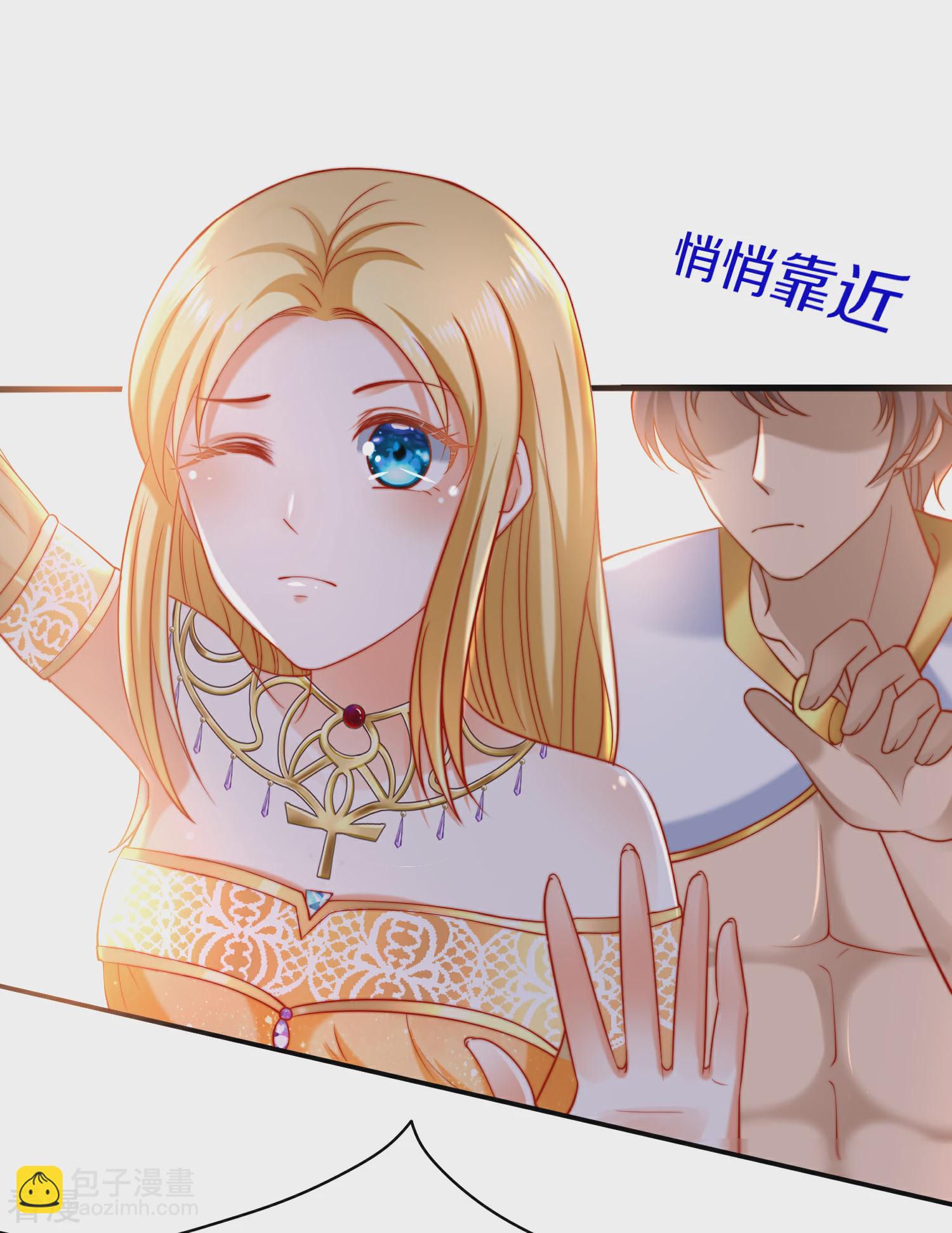 第30话 你去给贝妮尔陪葬吧！23