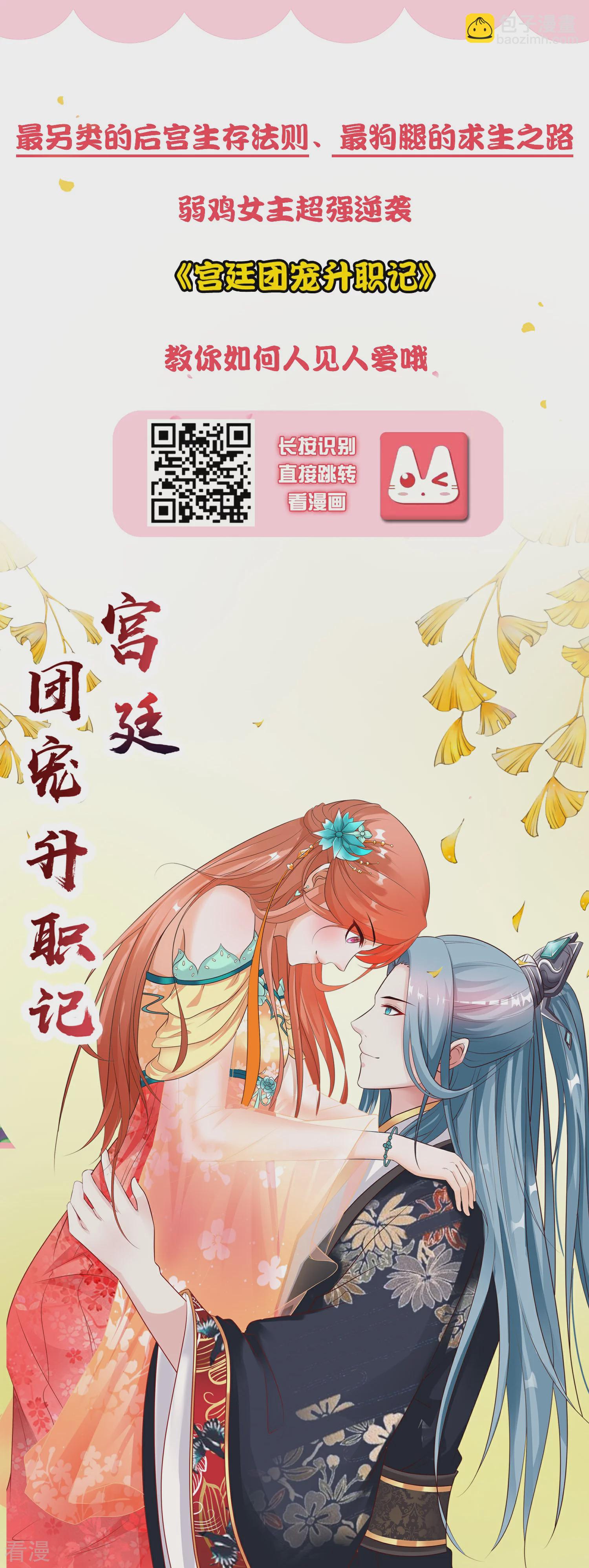 第30话 你去给贝妮尔陪葬吧！34
