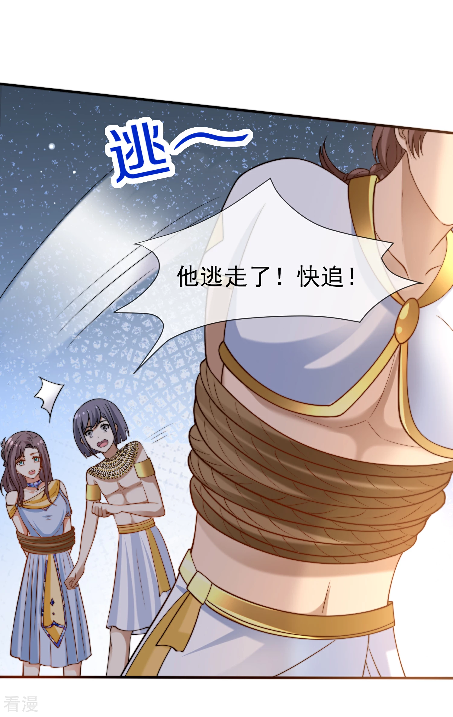 第30话 你去给贝妮尔陪葬吧！6