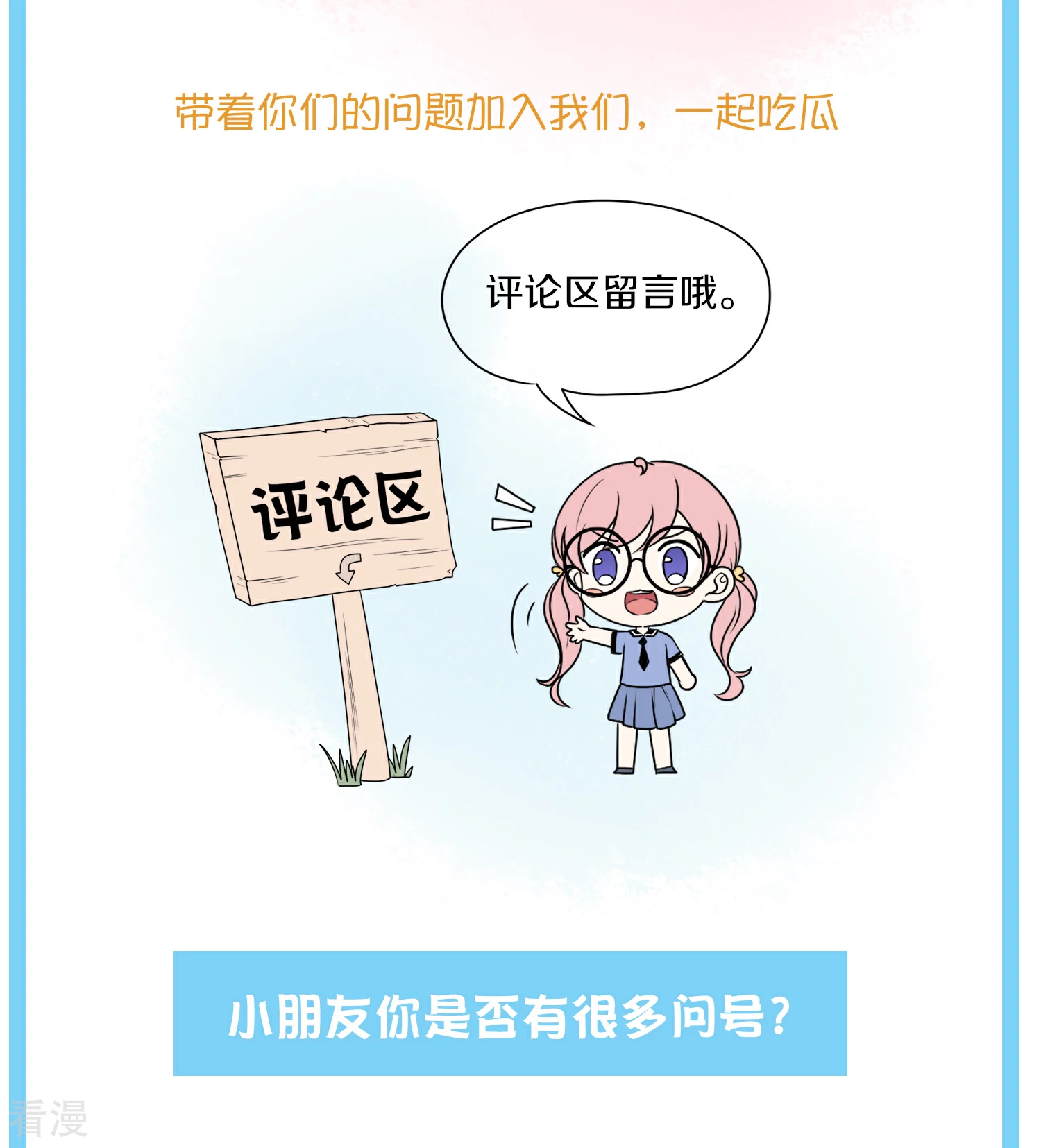 王的茶话会10 福利番外10：古埃及版块划分那些事儿4