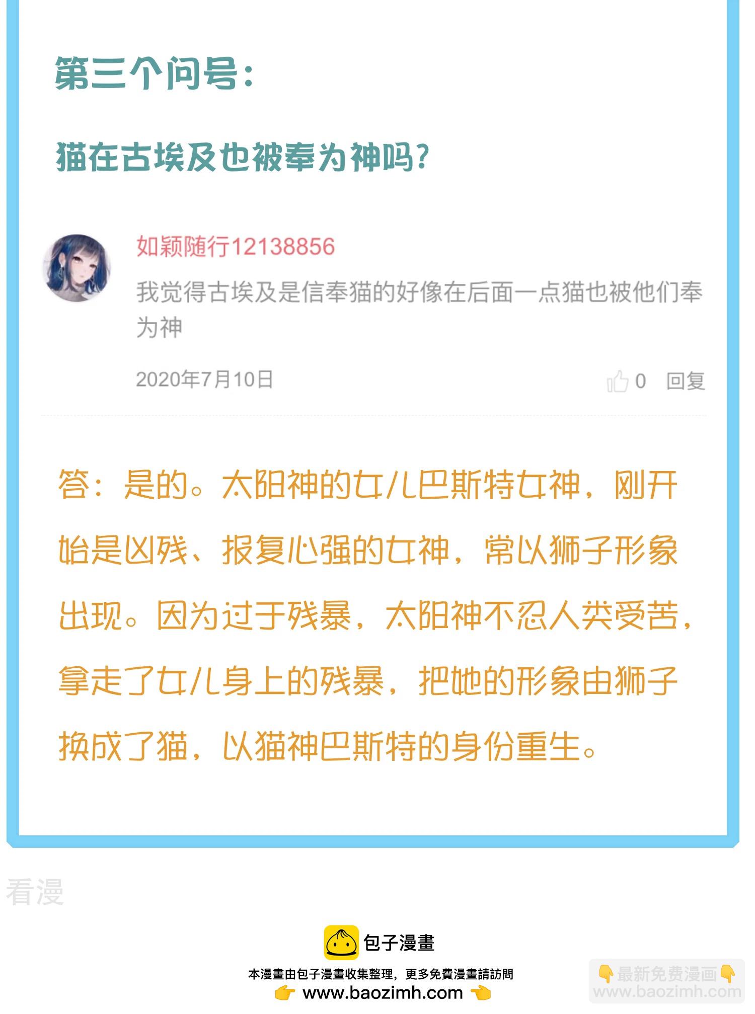 王的茶话会10 福利番外10：古埃及版块划分那些事儿6