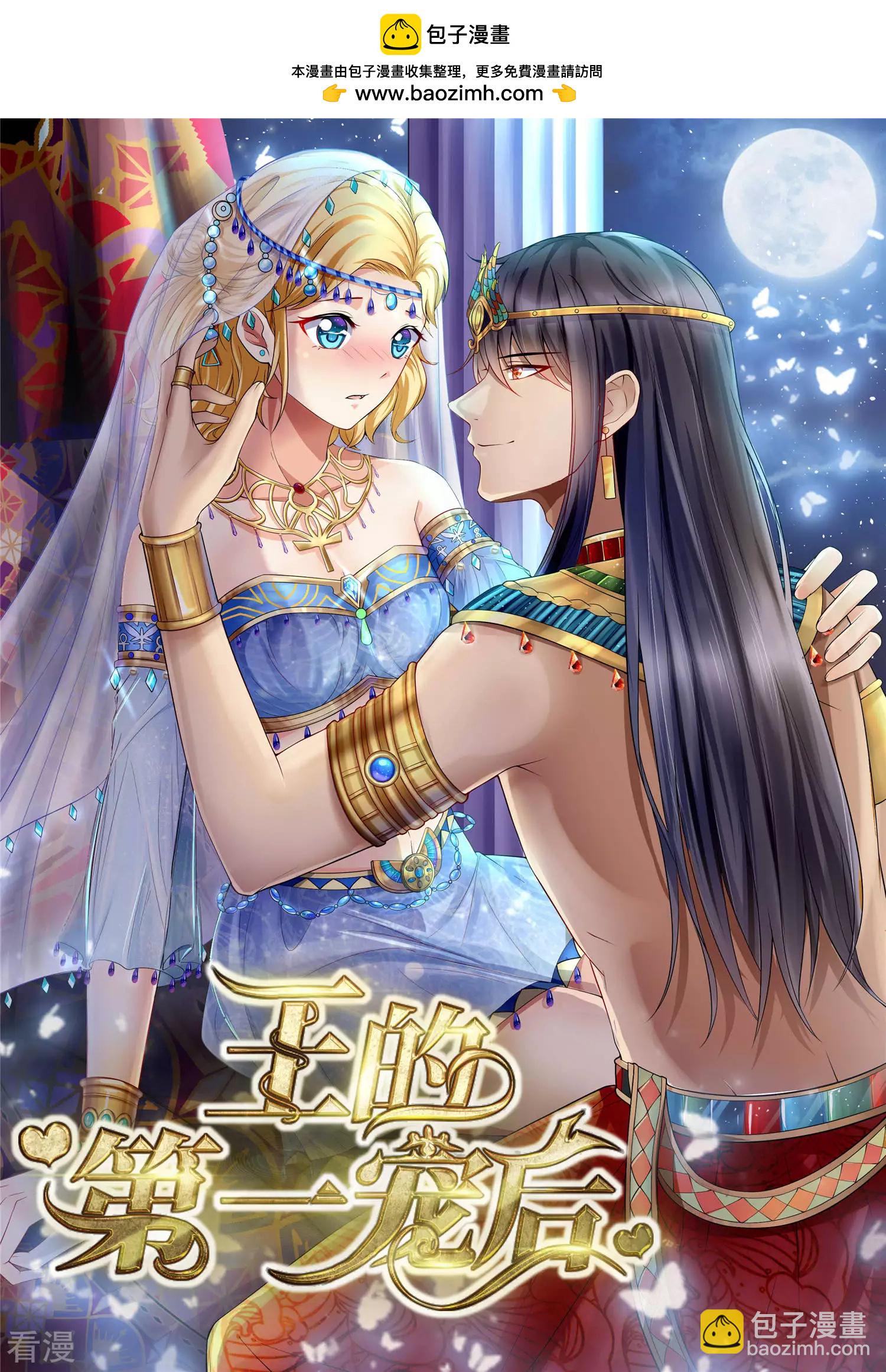 第31话 保护好我们的小公主！1