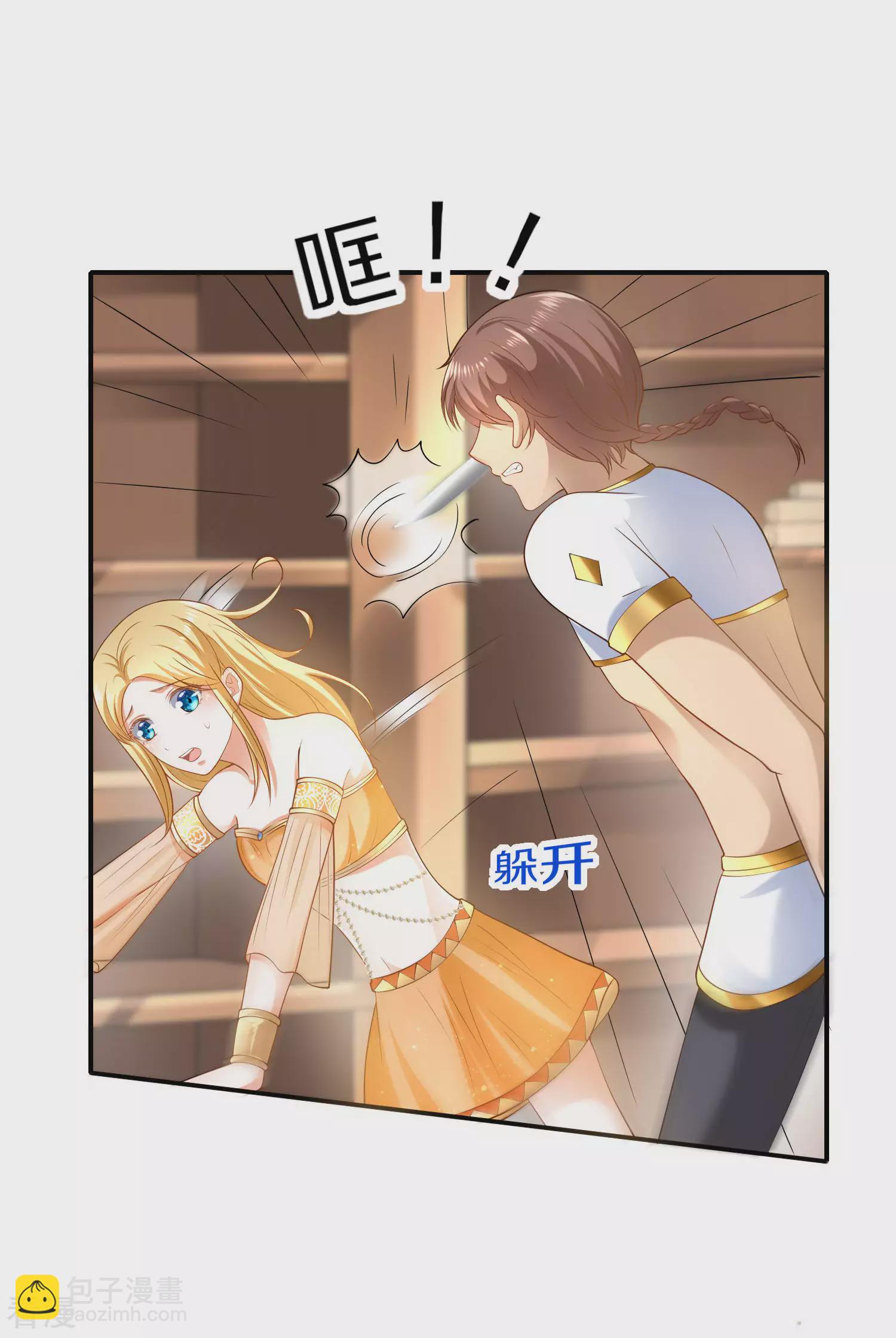 第31话 保护好我们的小公主！10