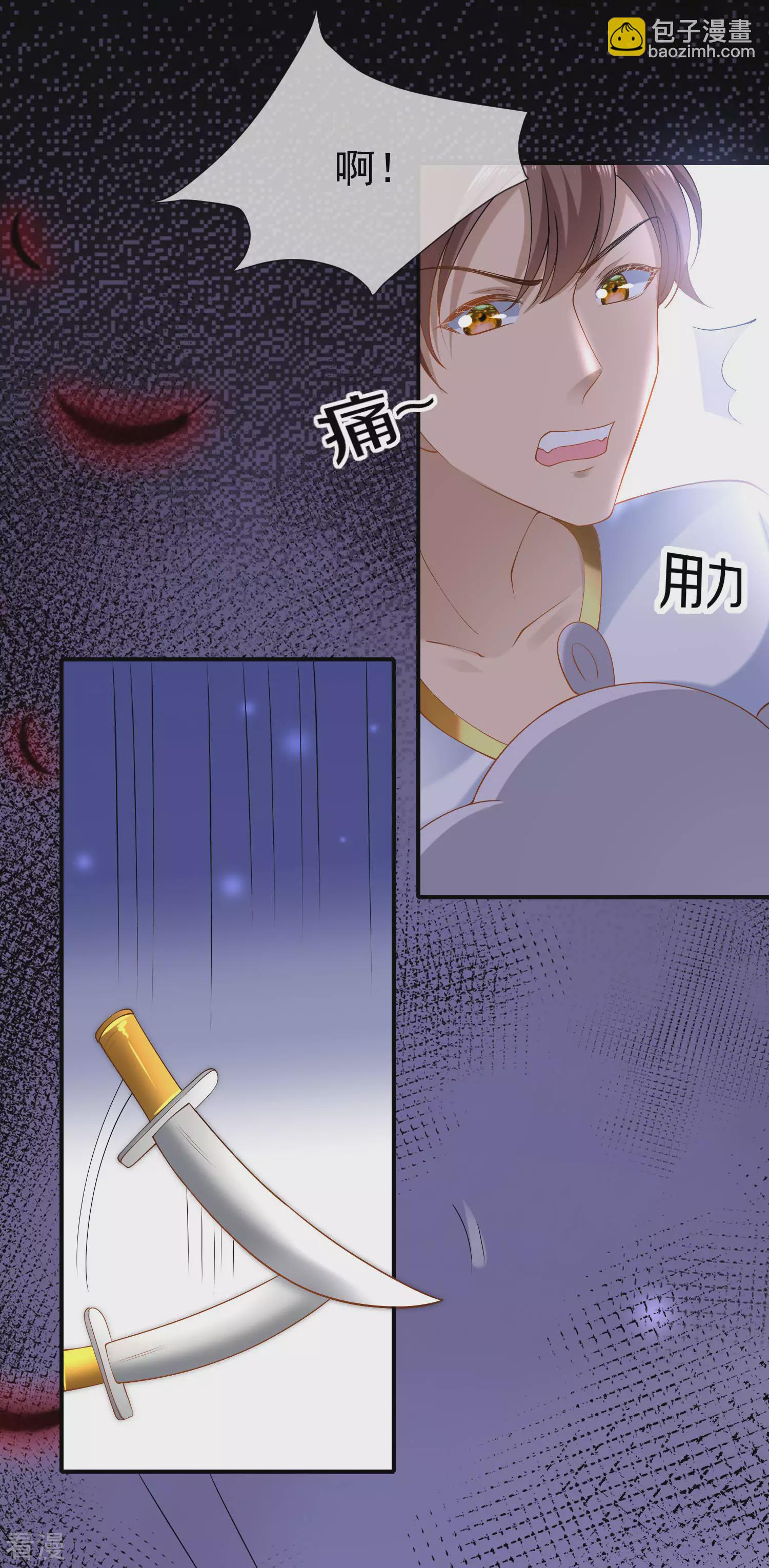 第31话 保护好我们的小公主！12