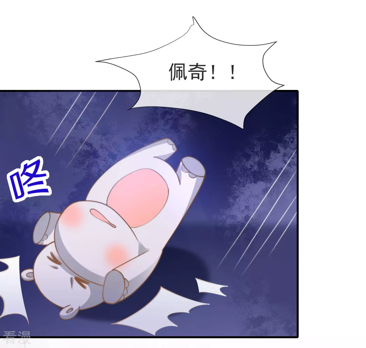 第31话 保护好我们的小公主！14