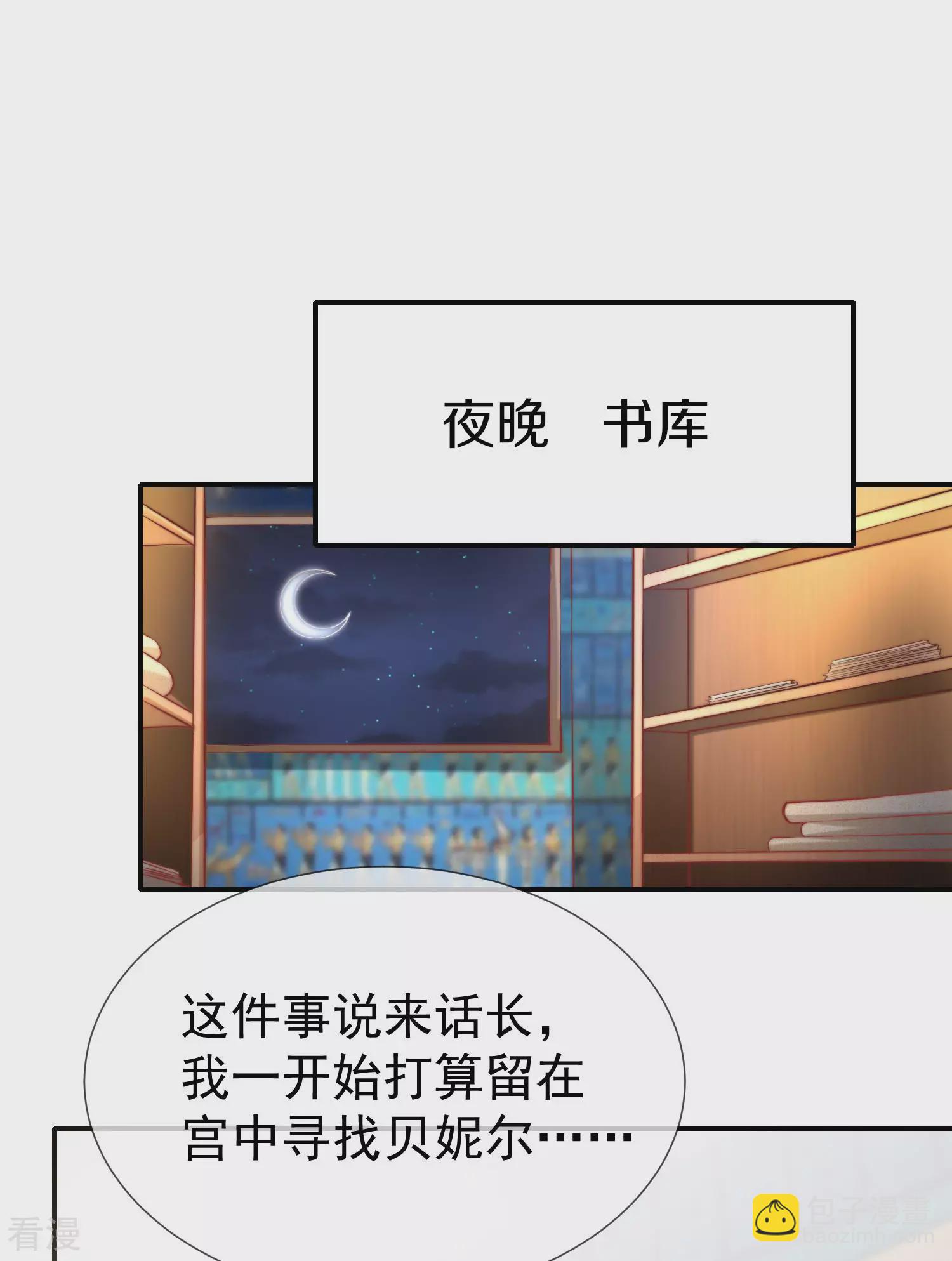 第31话 保护好我们的小公主！2