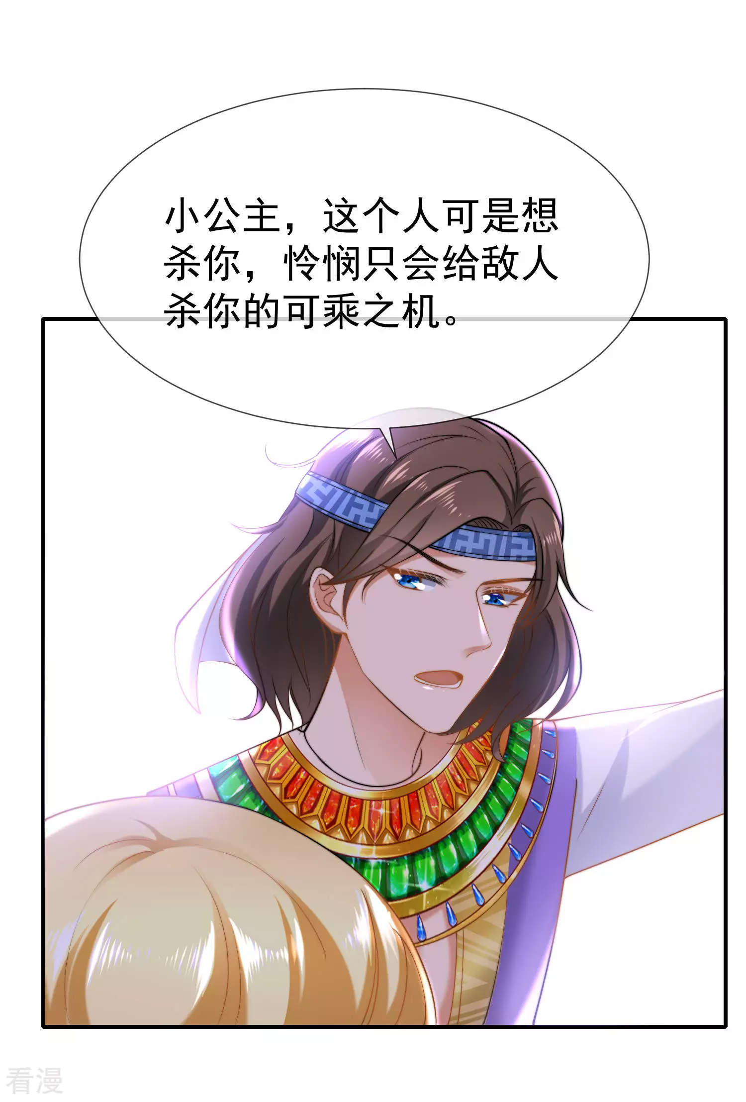 第31话 保护好我们的小公主！23