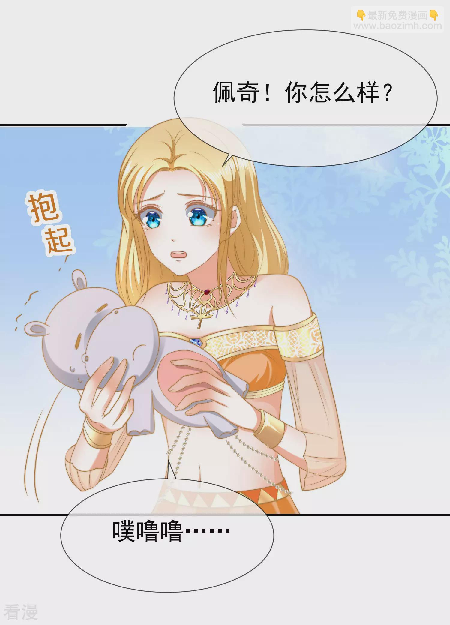 第31话 保护好我们的小公主！26