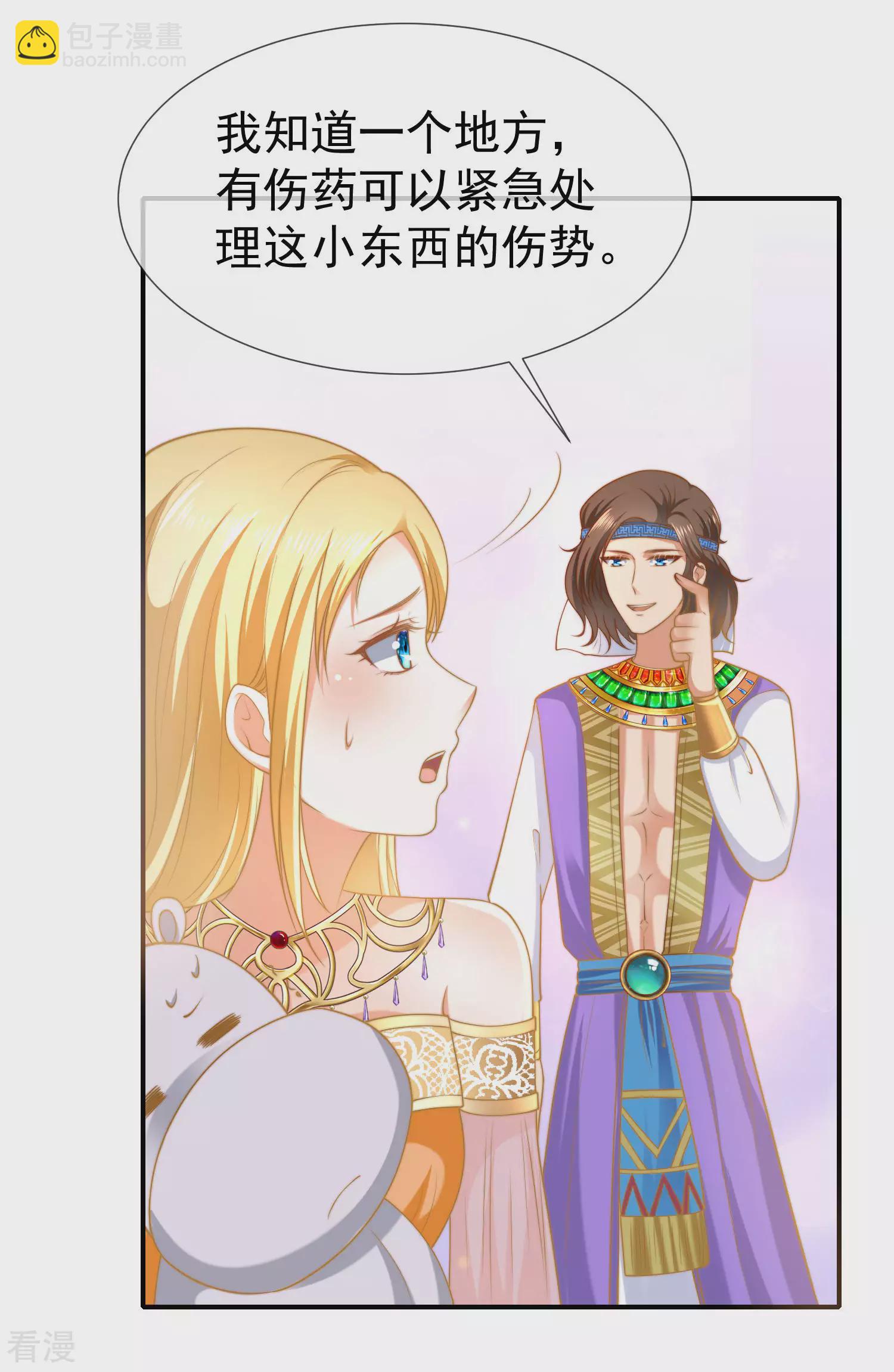 第31话 保护好我们的小公主！27