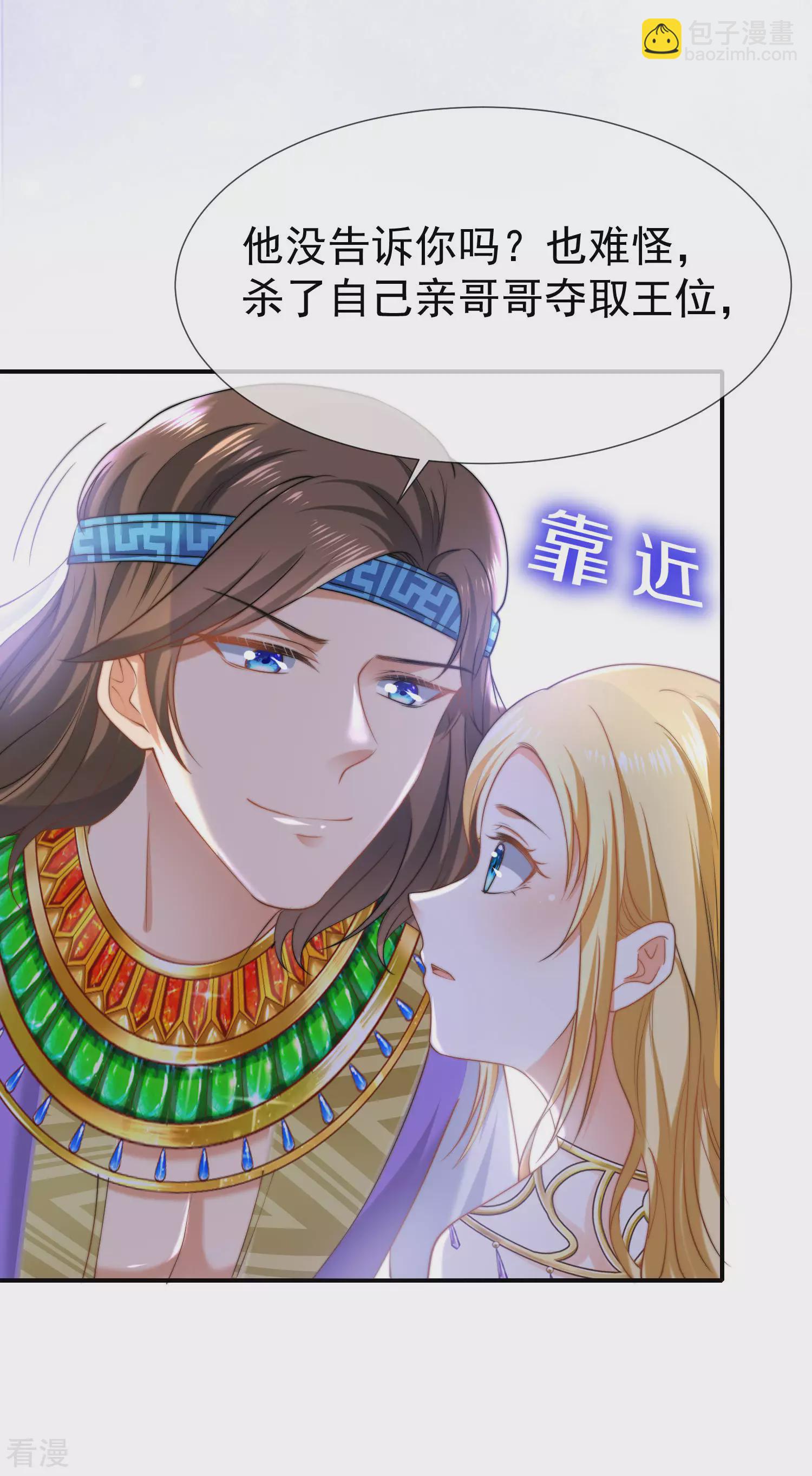 第31话 保护好我们的小公主！34