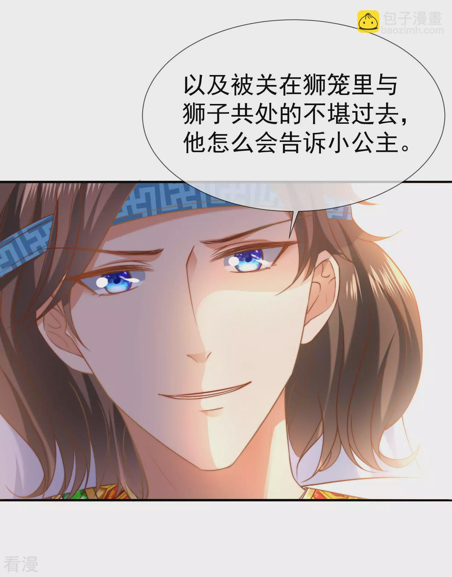 第31话 保护好我们的小公主！35
