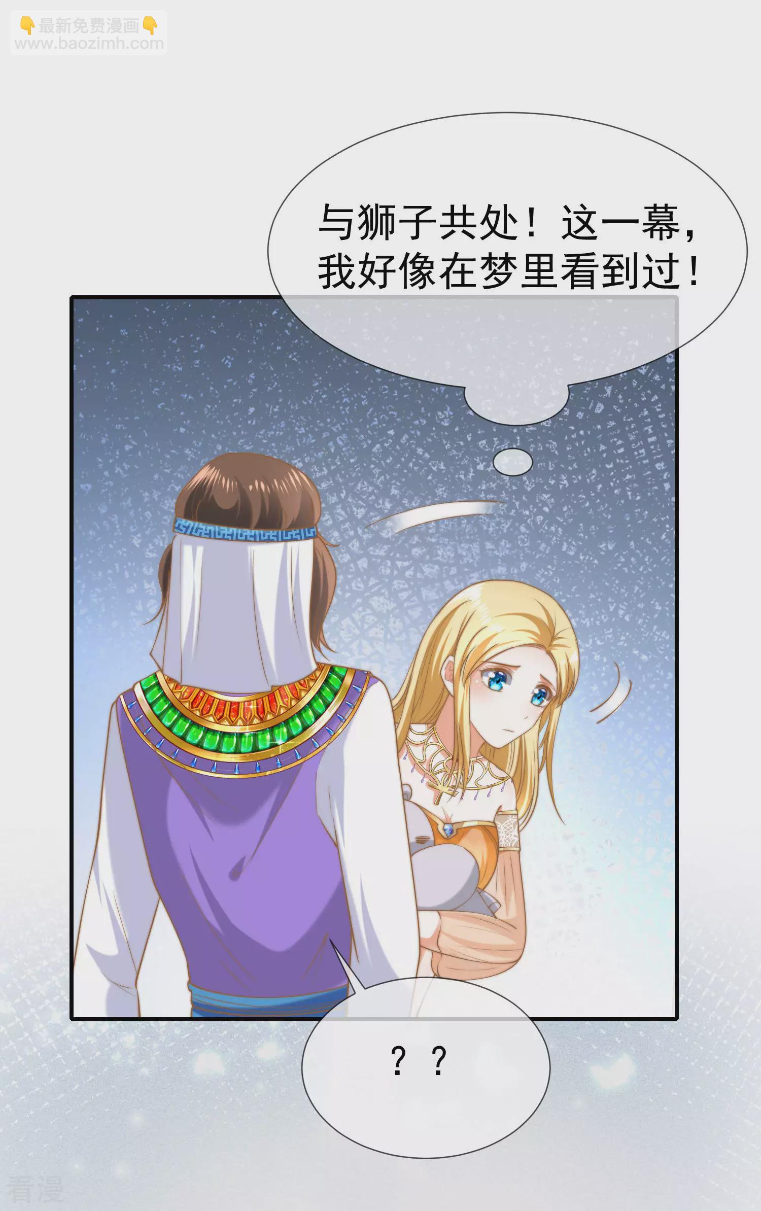 第31话 保护好我们的小公主！36