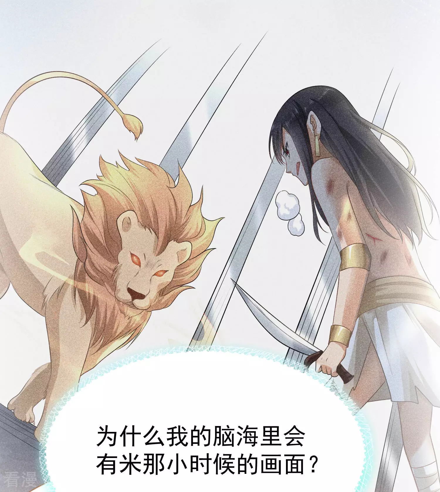第31话 保护好我们的小公主！37