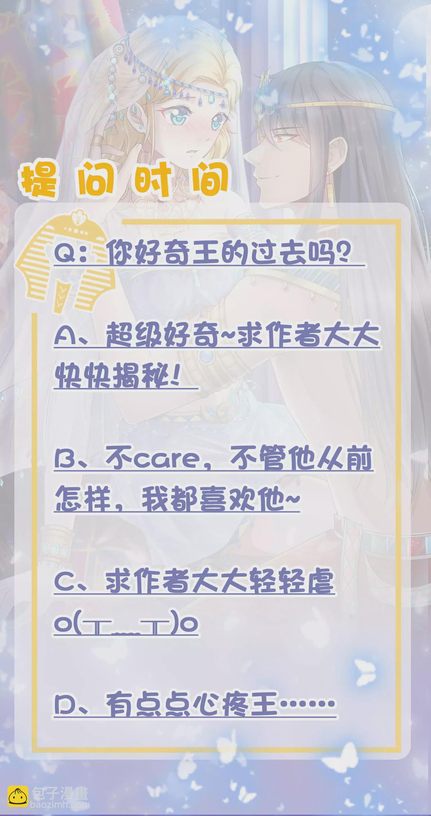 第31话 保护好我们的小公主！39