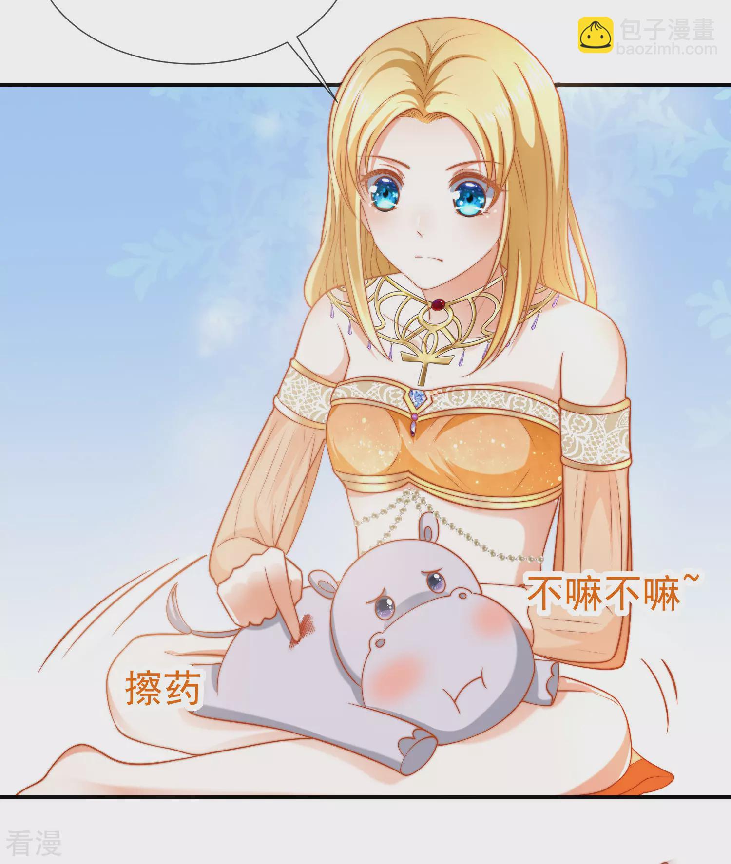 第32话 竟然给王的头上抹颜色14
