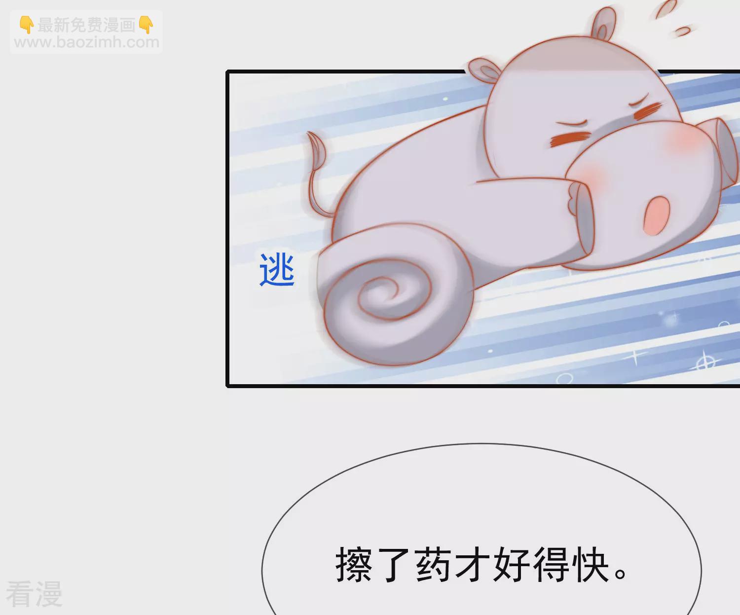 第32话 竟然给王的头上抹颜色15