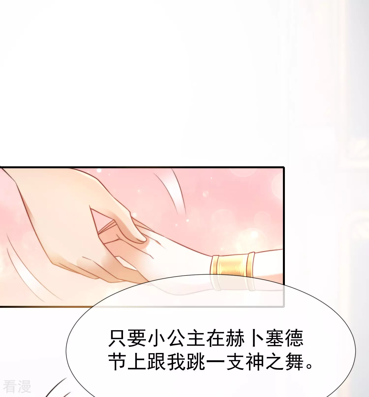 第32话 竟然给王的头上抹颜色21