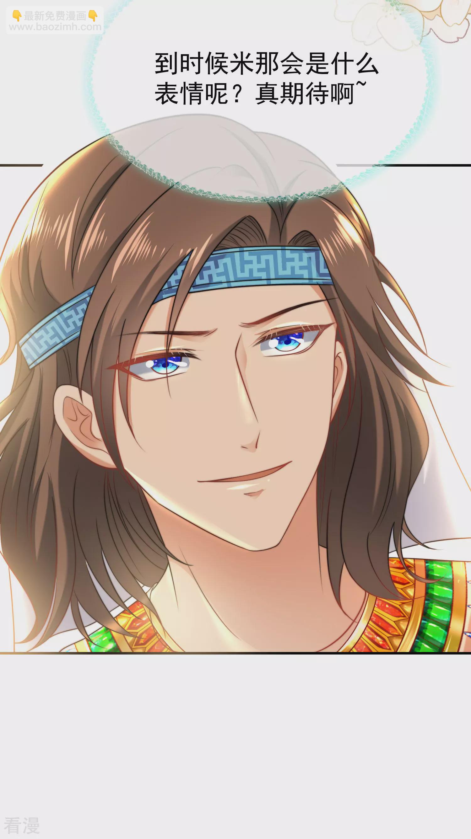 第32话 竟然给王的头上抹颜色23