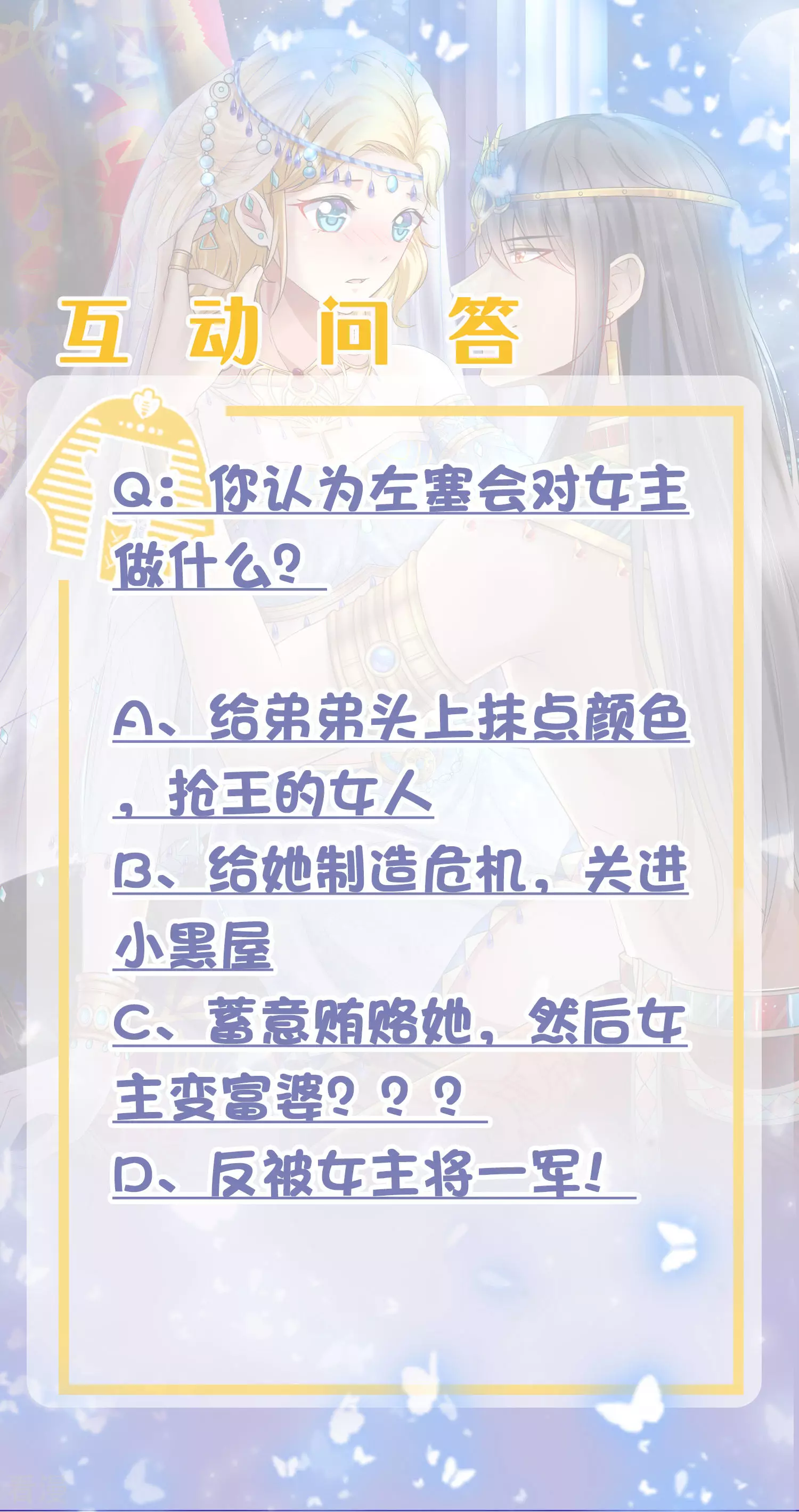 第32话 竟然给王的头上抹颜色36
