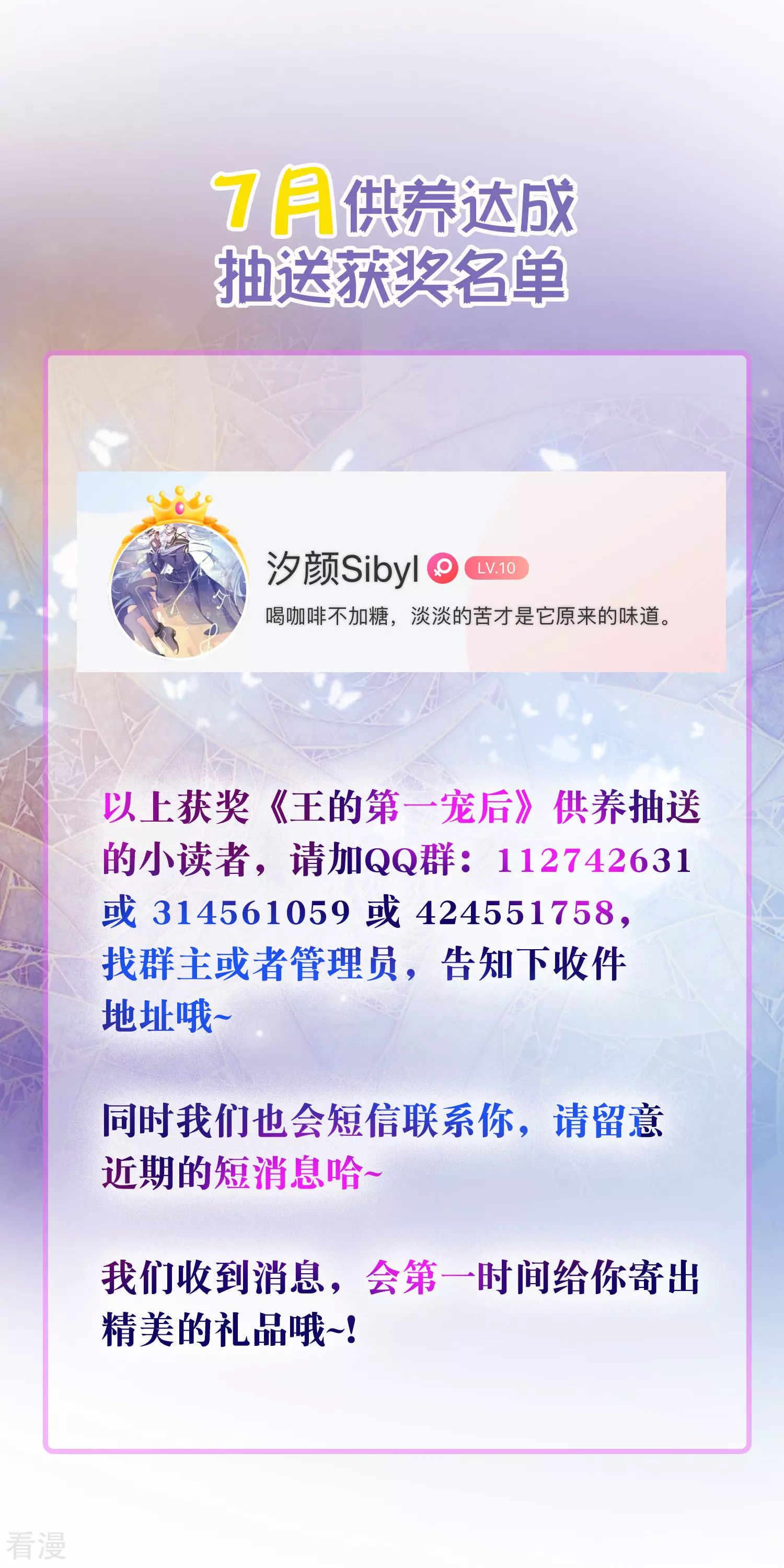 第32话 竟然给王的头上抹颜色37