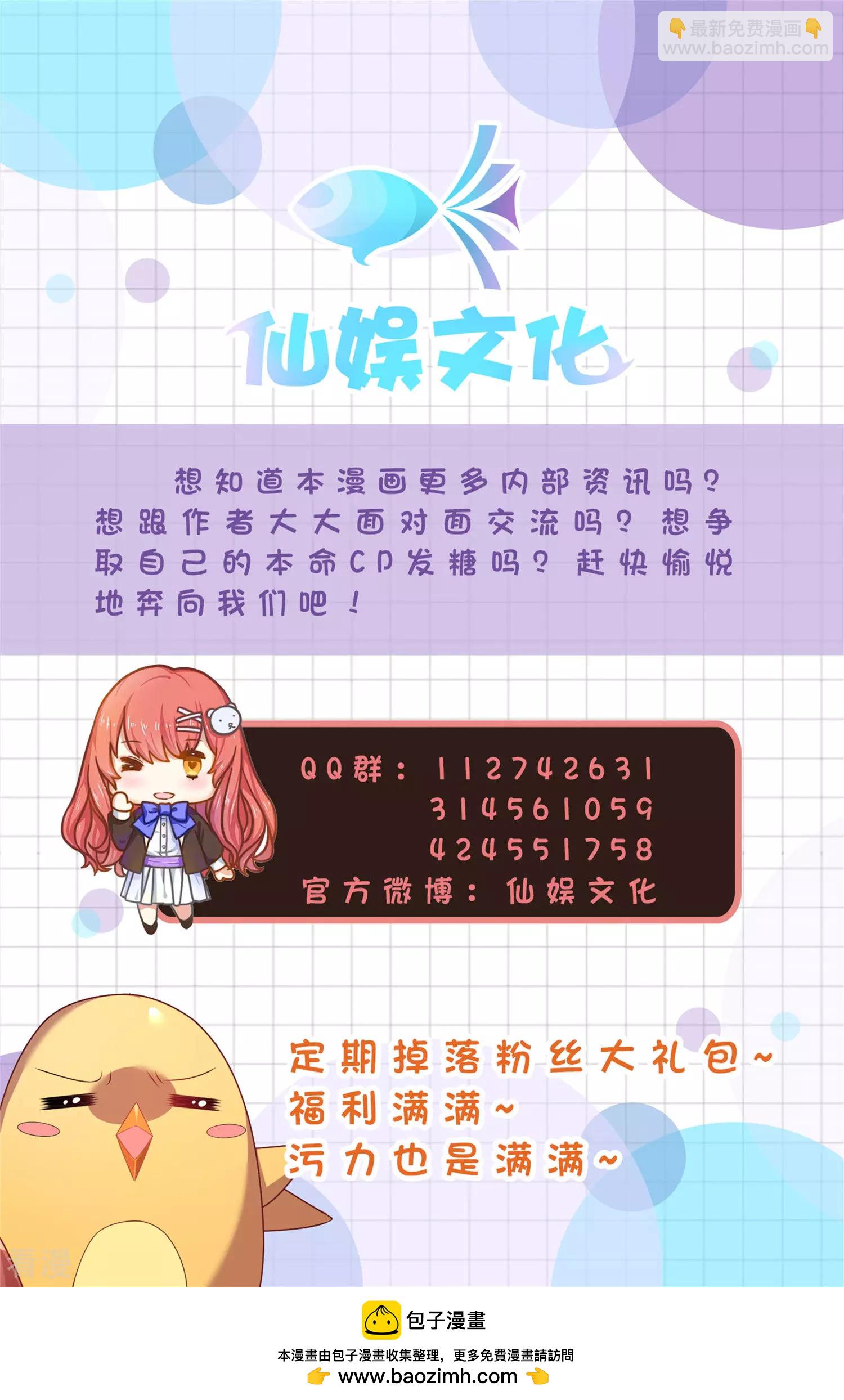 第32话 竟然给王的头上抹颜色38