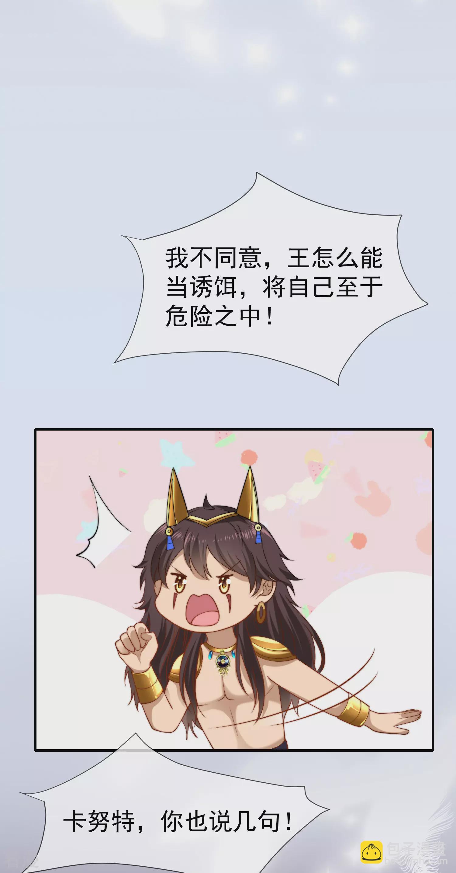 第32话 竟然给王的头上抹颜色7