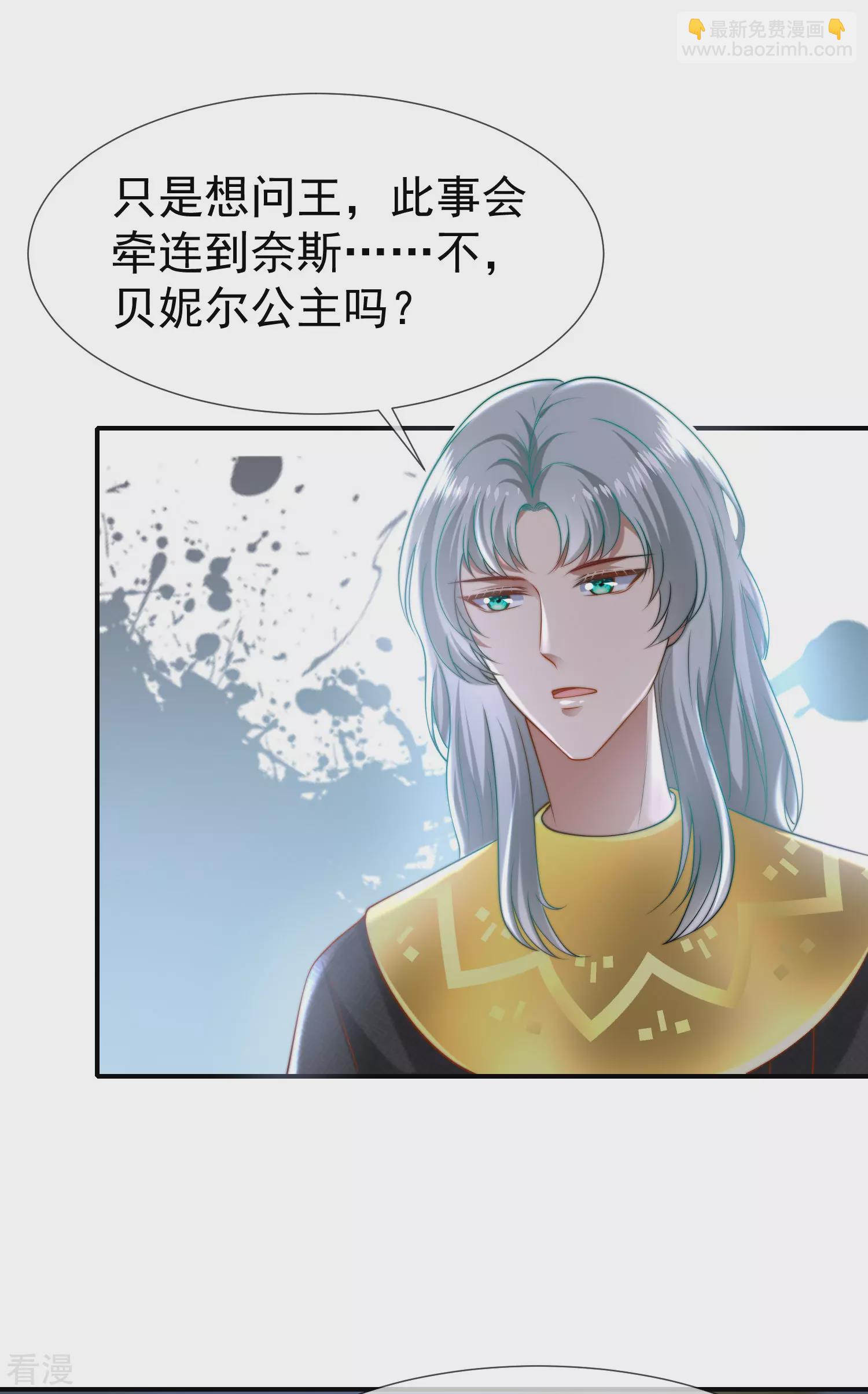 第32话 竟然给王的头上抹颜色9