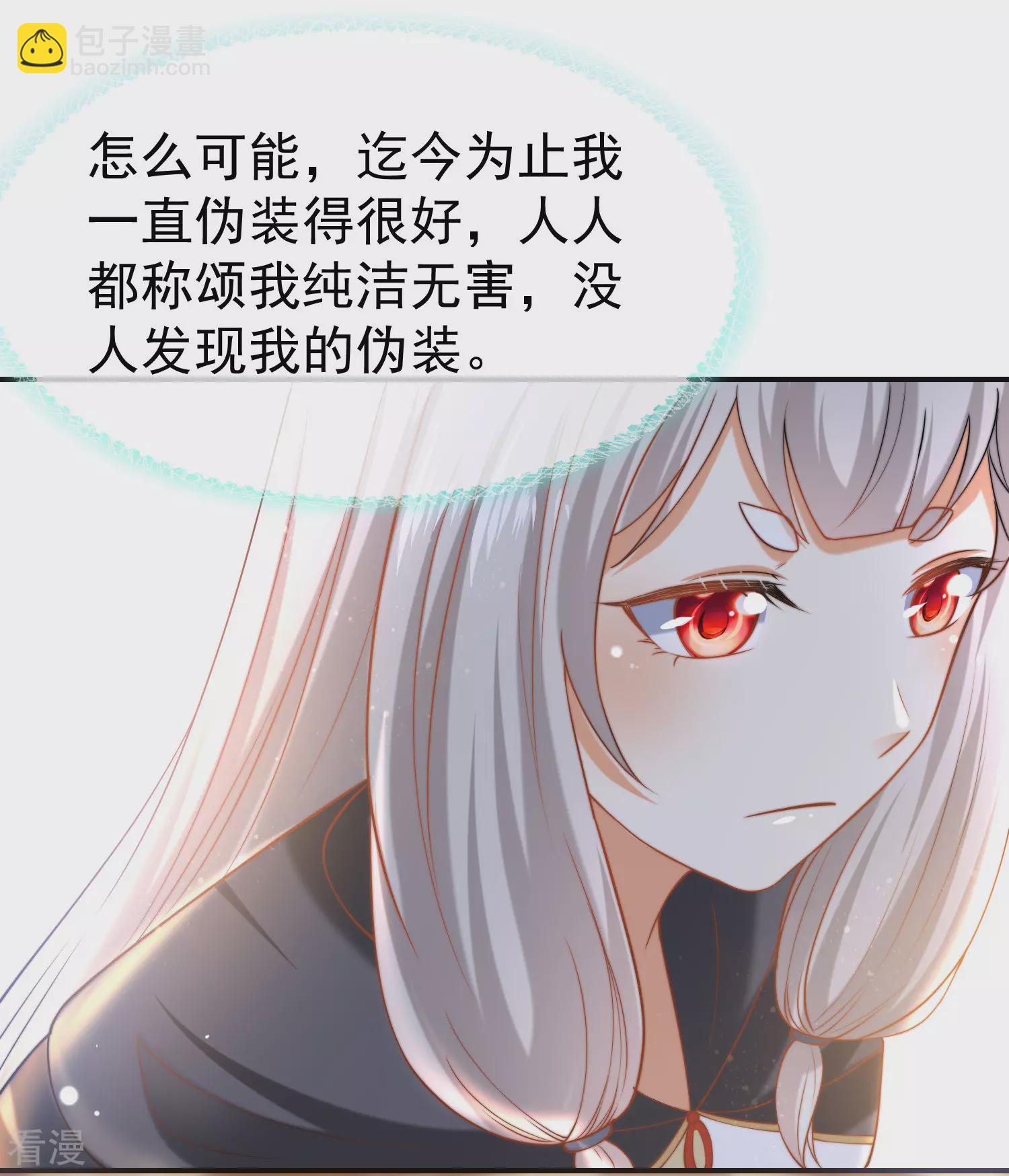 第33话 盛世白莲花18