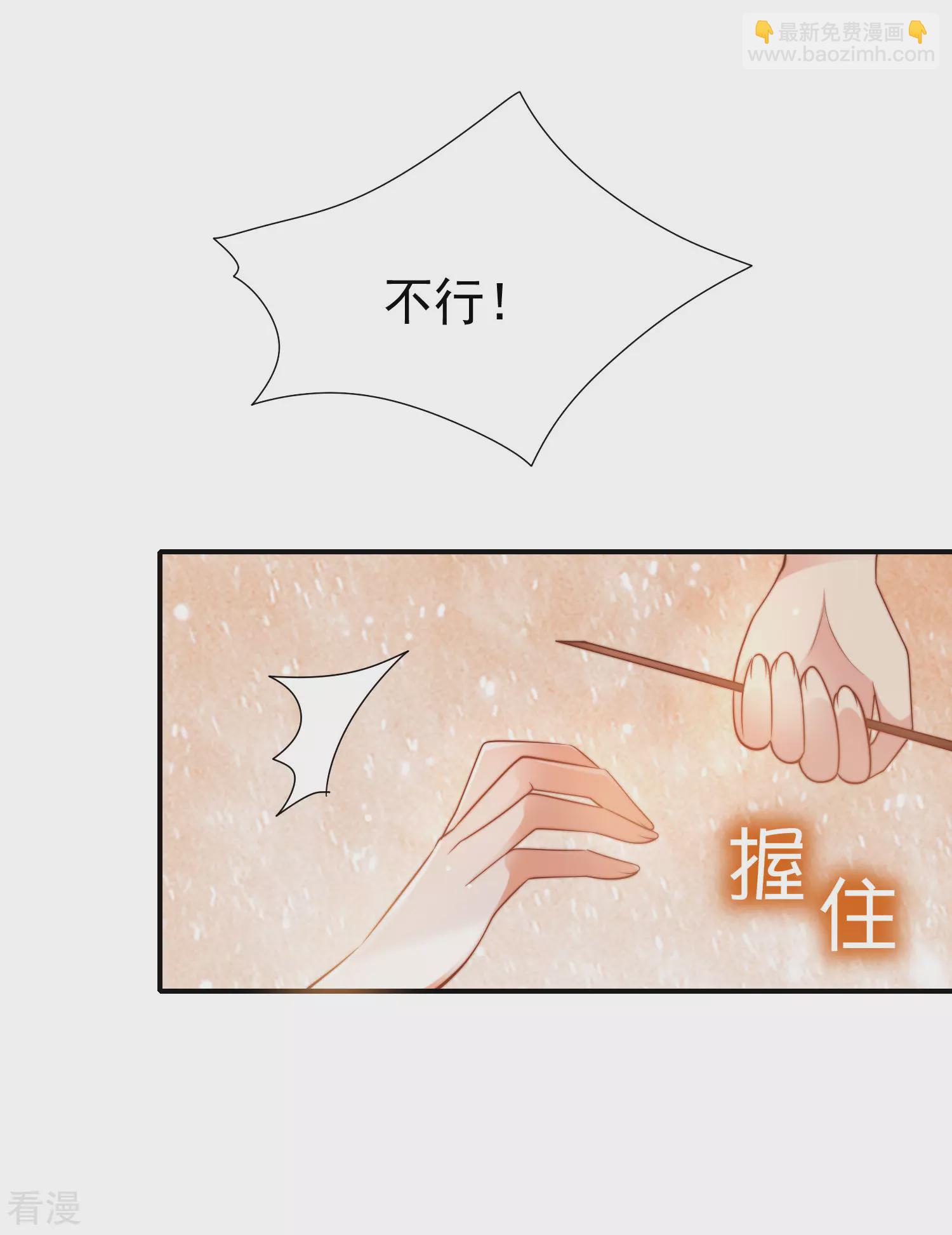 第33话 盛世白莲花21