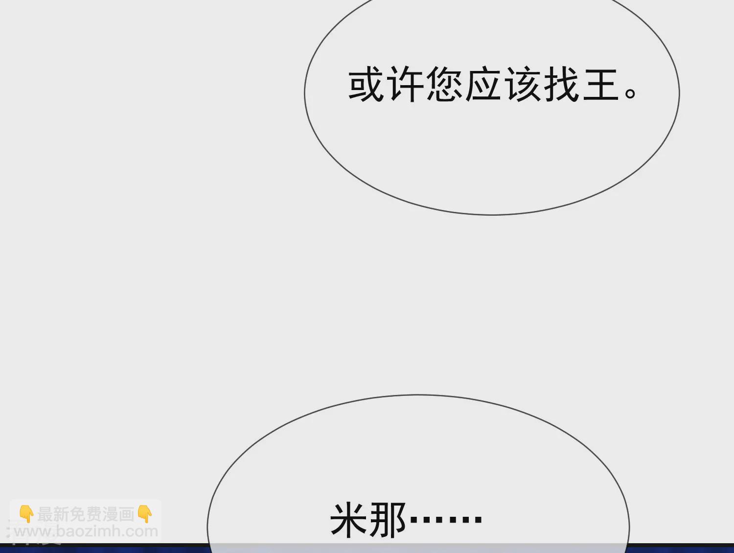 第33话 盛世白莲花24