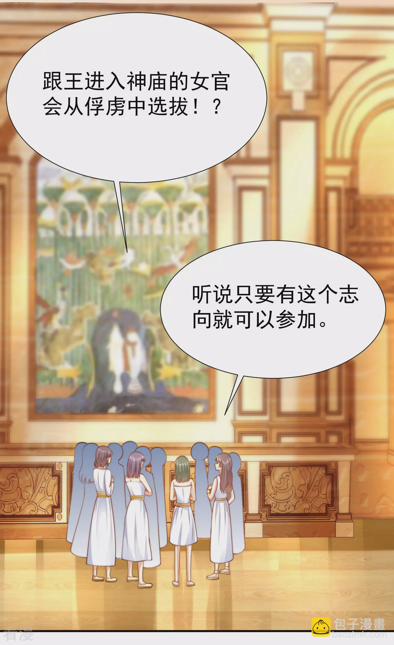 第33话 盛世白莲花3