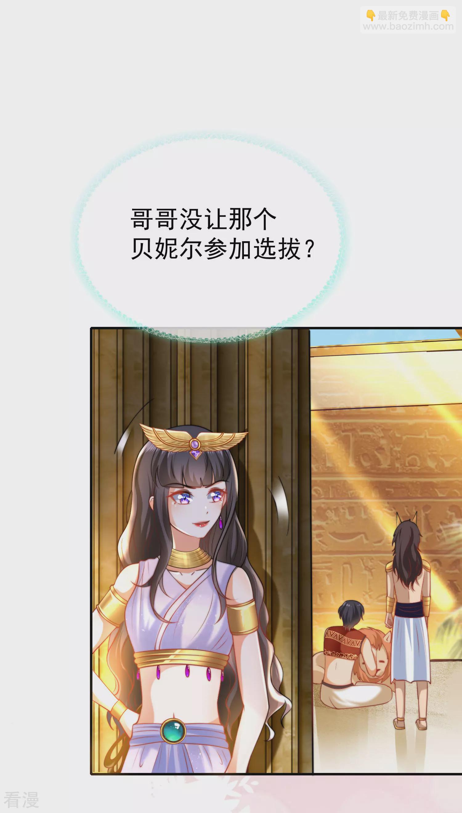 第33话 盛世白莲花35