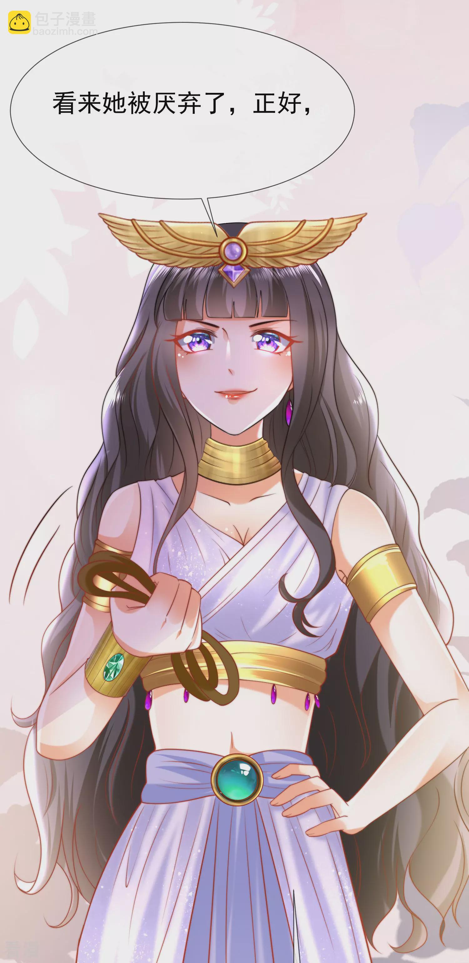 第33话 盛世白莲花36