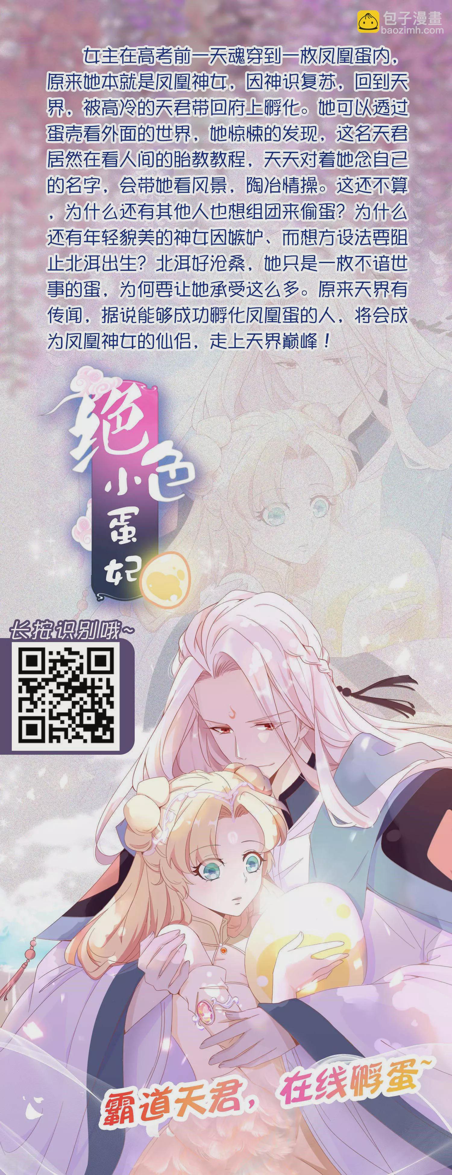 第33话 盛世白莲花44