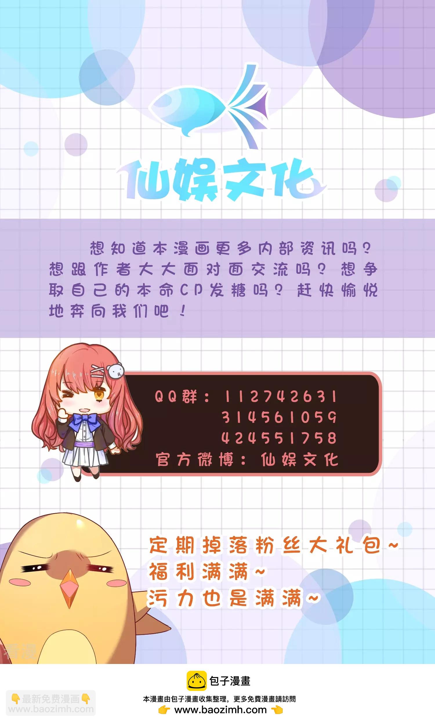 第33话 盛世白莲花45
